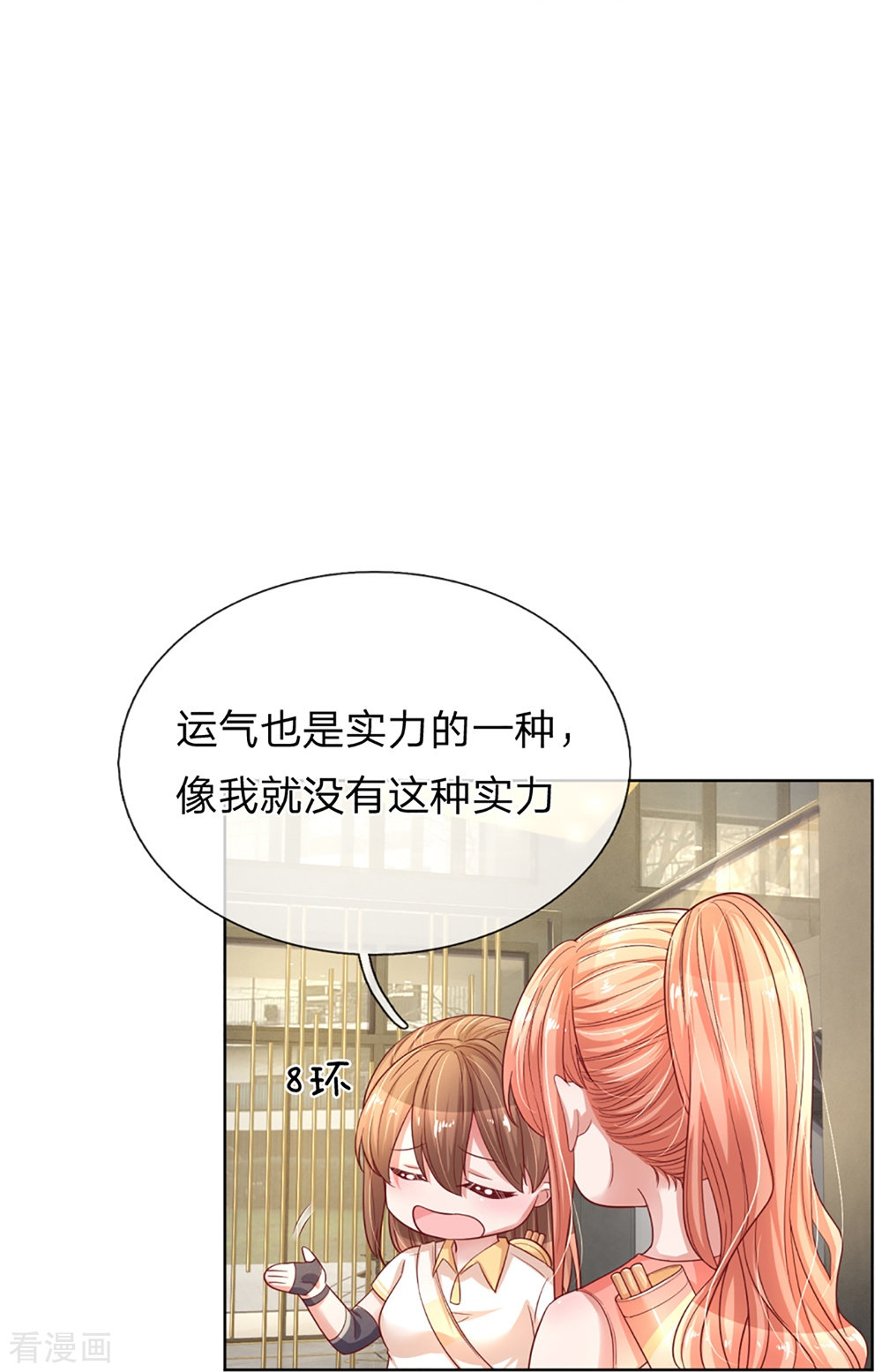 妈咪快跑：爹地追来了237话
