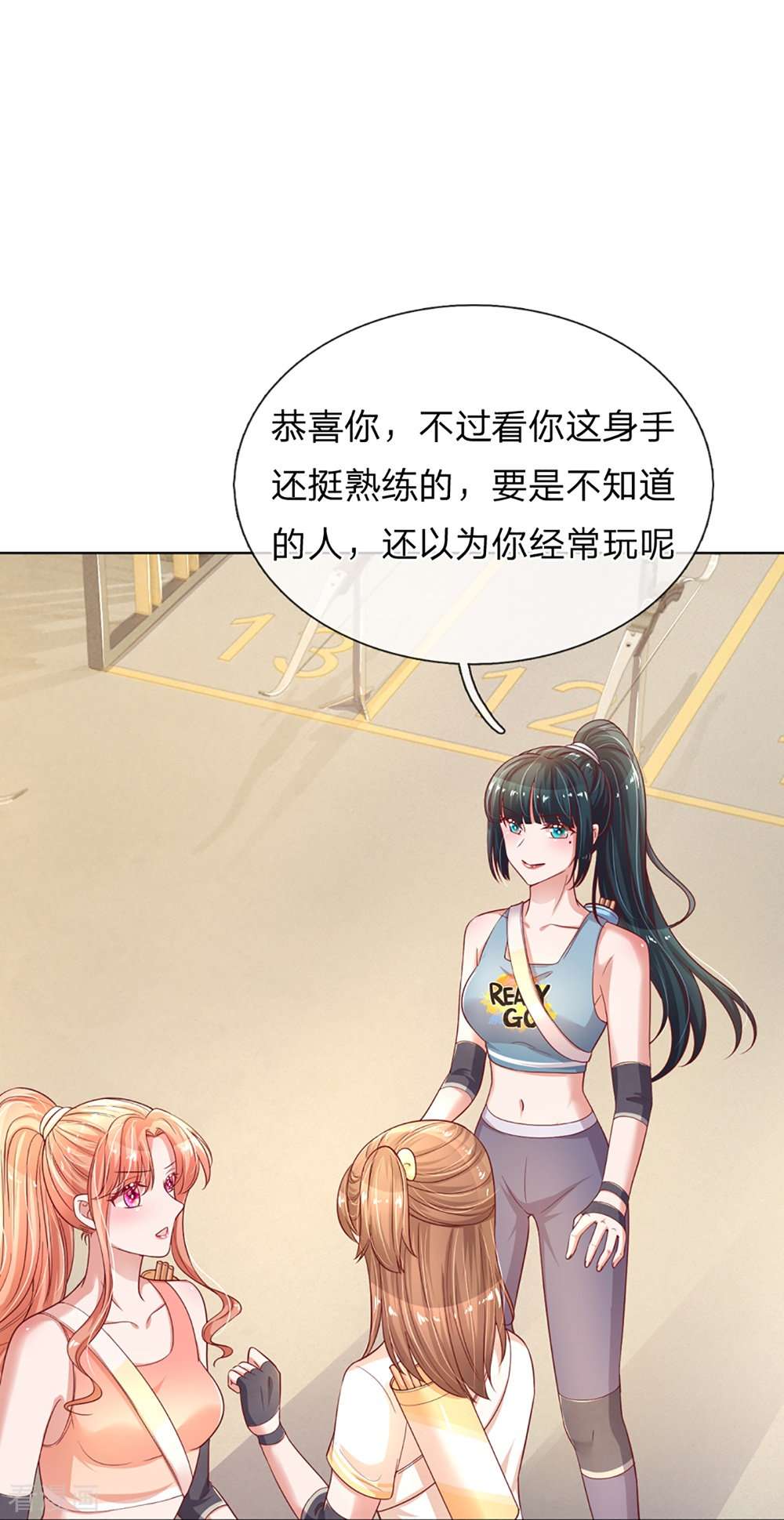 妈咪快跑：爹地追来了237话
