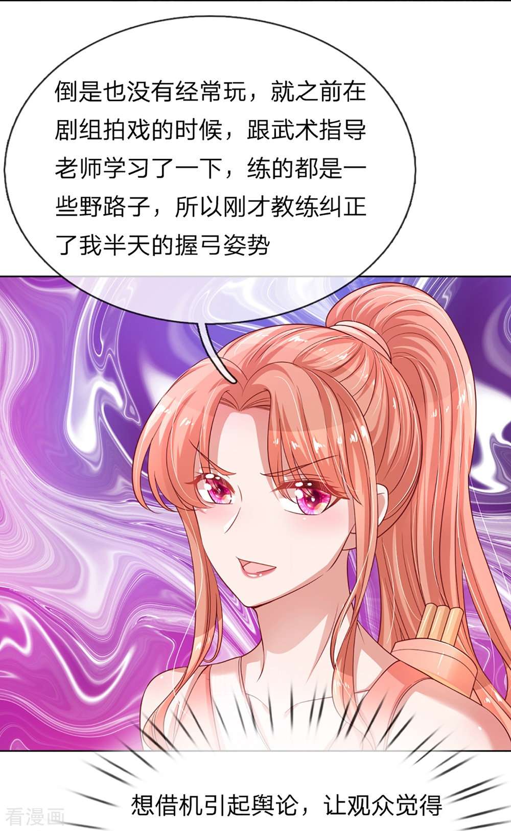 妈咪快跑：爹地追来了237话
