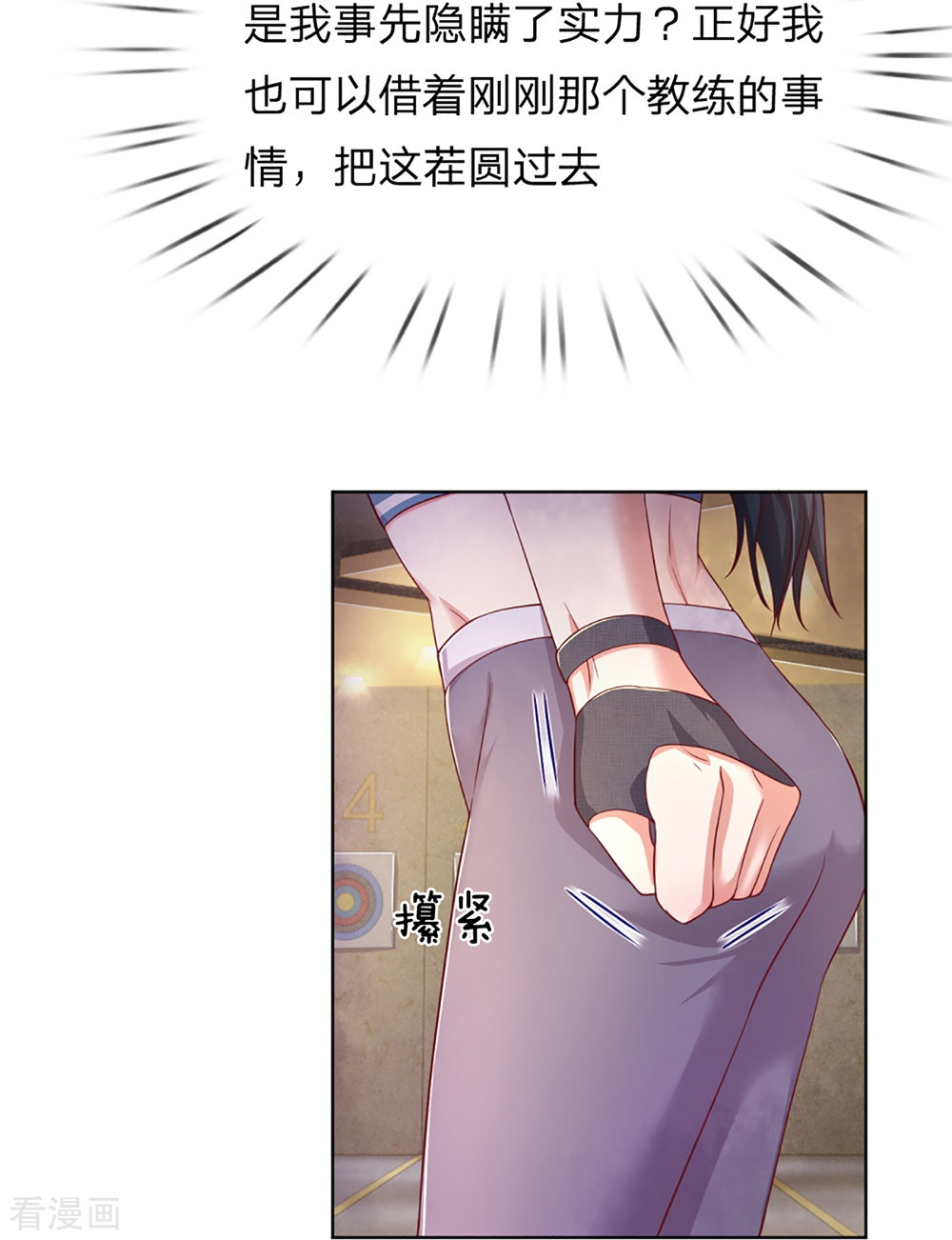 妈咪快跑：爹地追来了237话