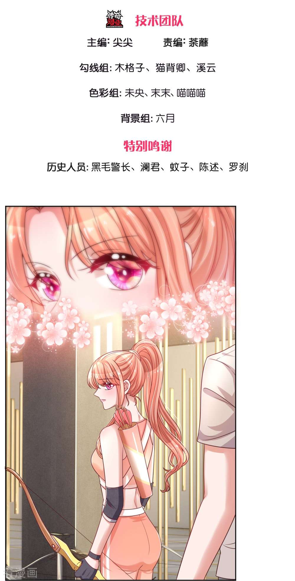 妈咪快跑：爹地追来了237话