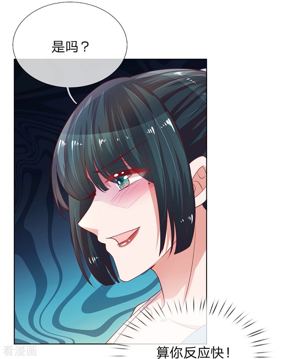 妈咪快跑：爹地追来了237话