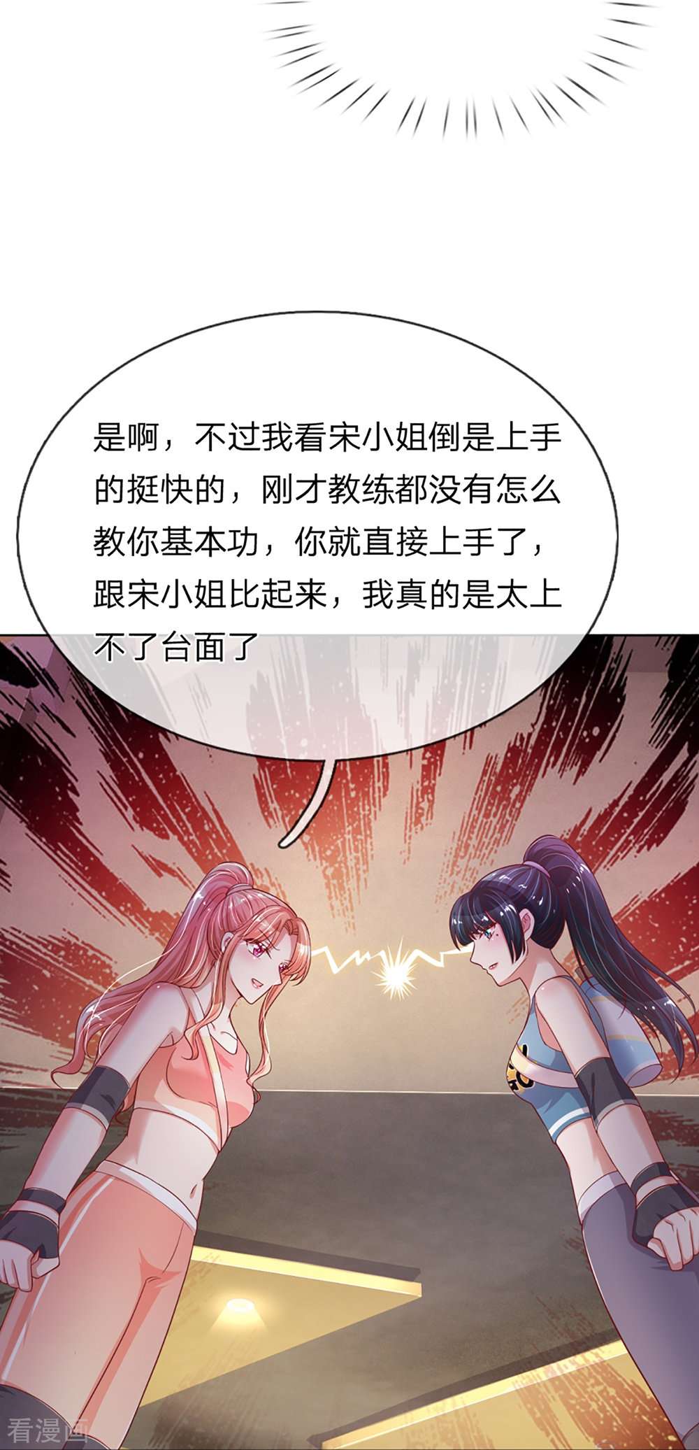 妈咪快跑：爹地追来了237话