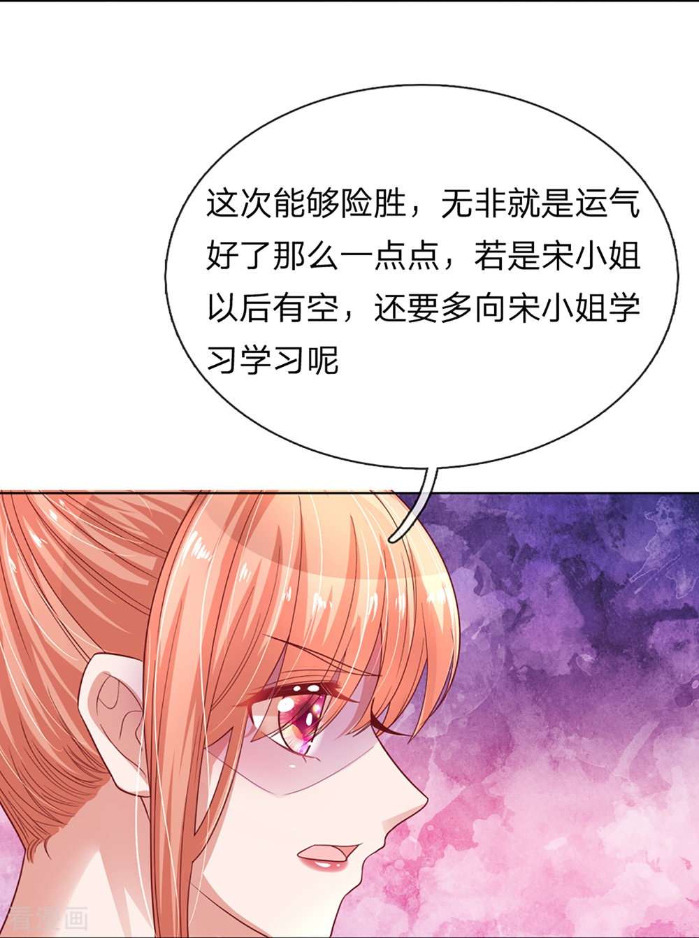 妈咪快跑：爹地追来了237话
