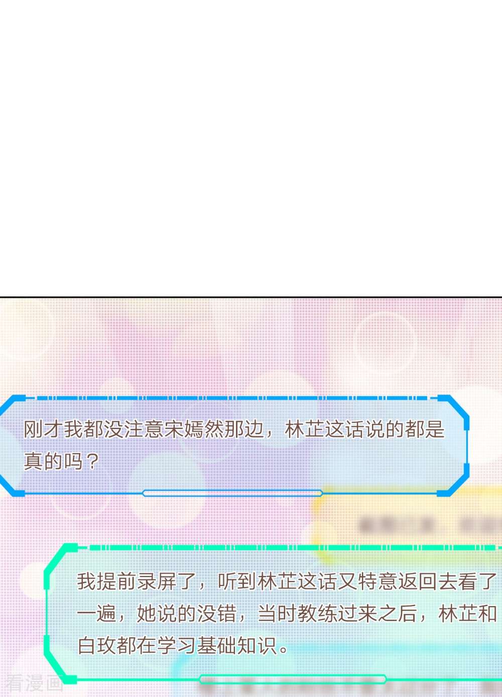 妈咪快跑：爹地追来了237话