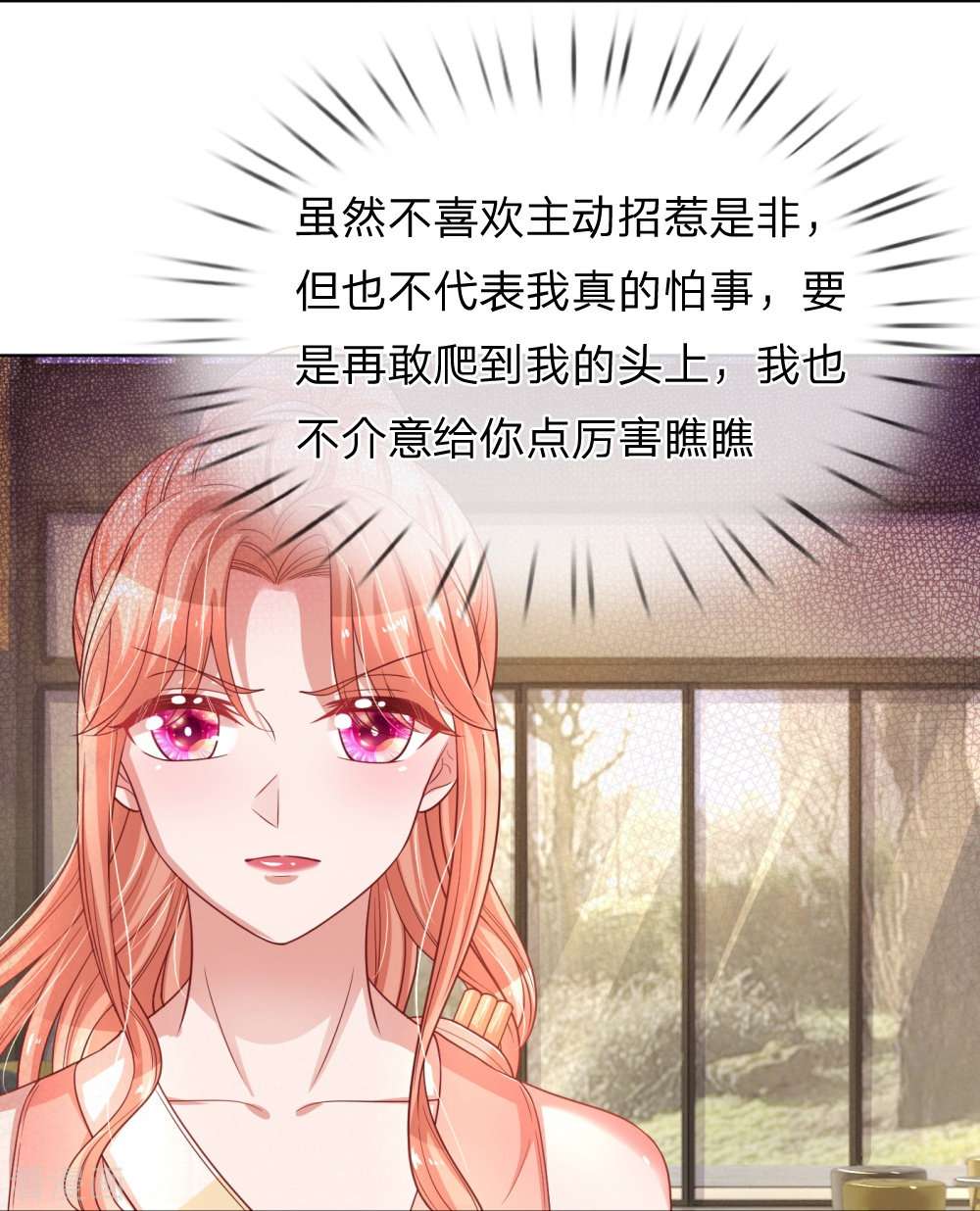 妈咪快跑：爹地追来了237话