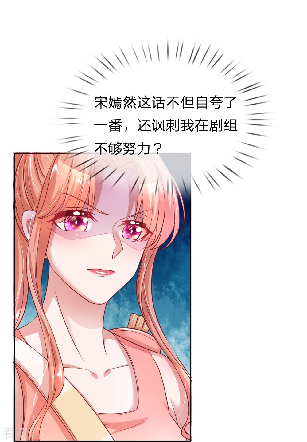 妈咪快跑：爹地追来了237话