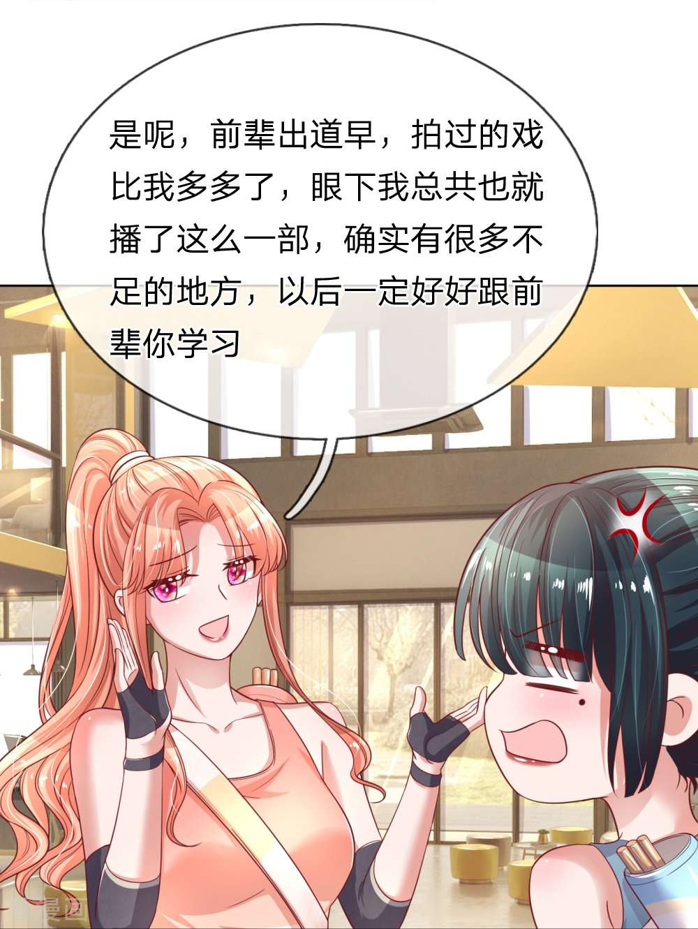 妈咪快跑：爹地追来了237话