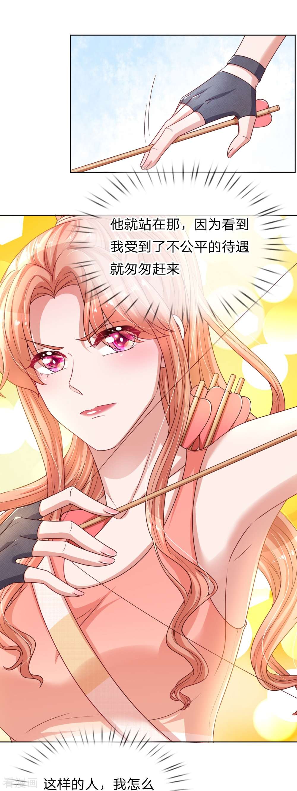 妈咪快跑：爹地追来了237话