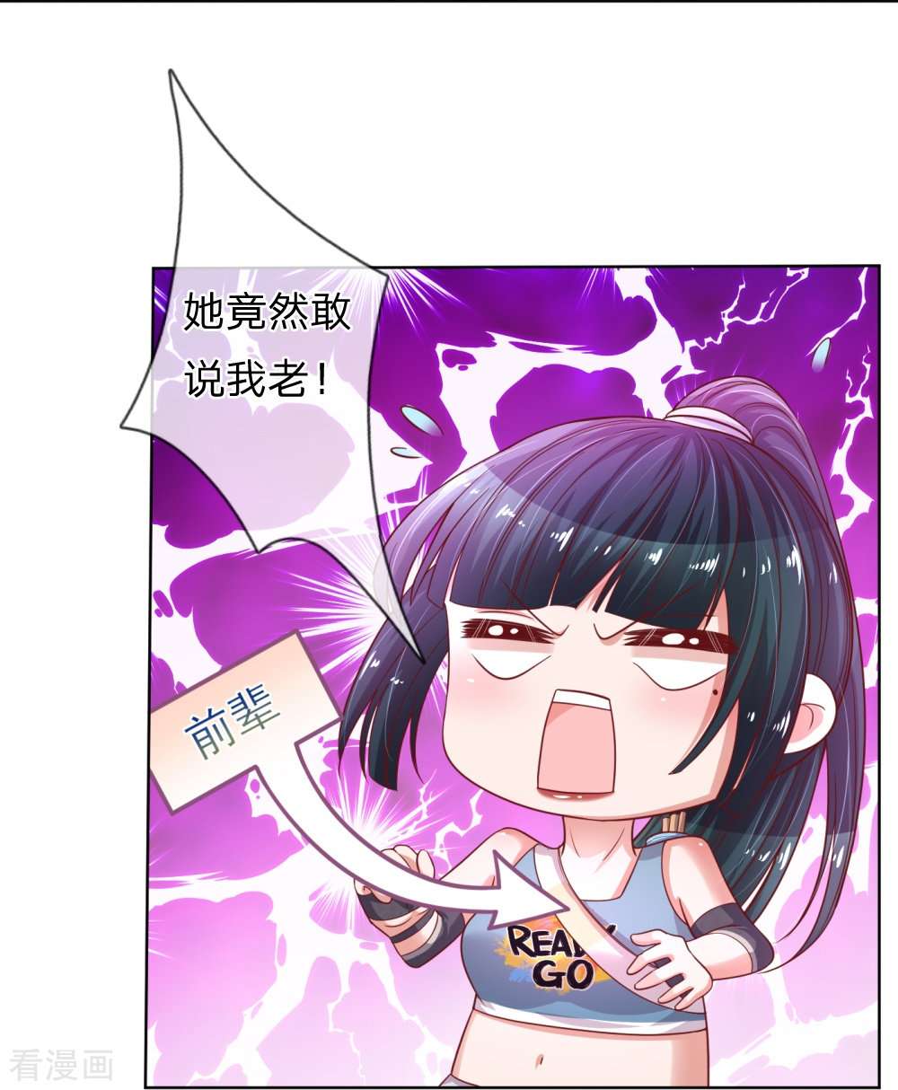 妈咪快跑：爹地追来了237话