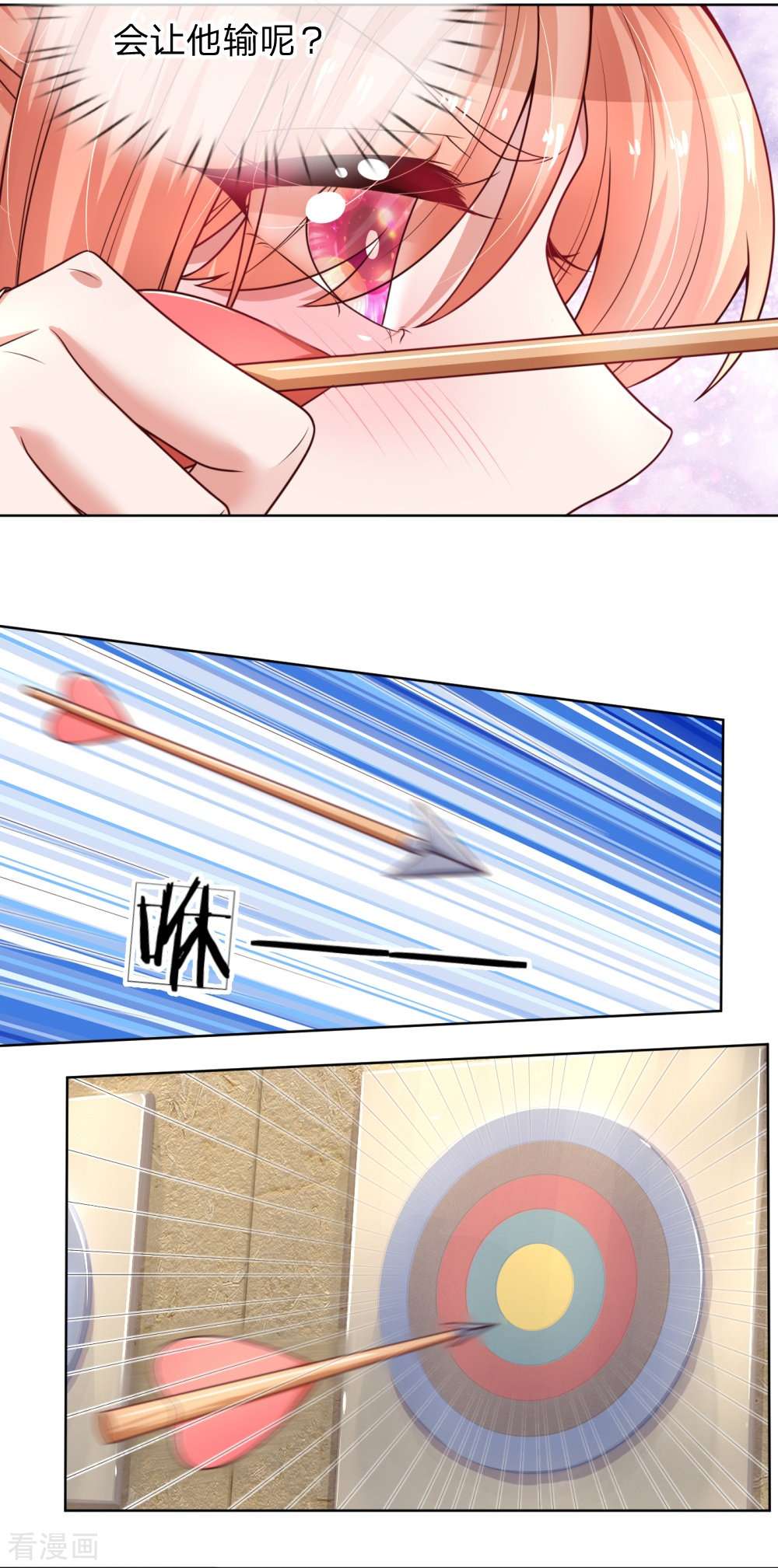 妈咪快跑：爹地追来了237话