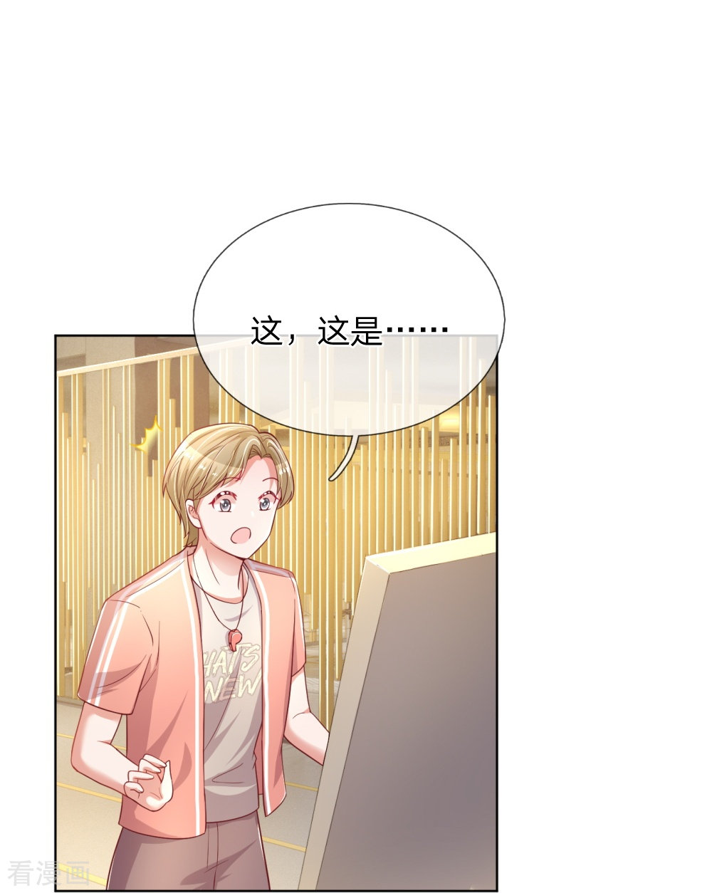 妈咪快跑：爹地追来了237话