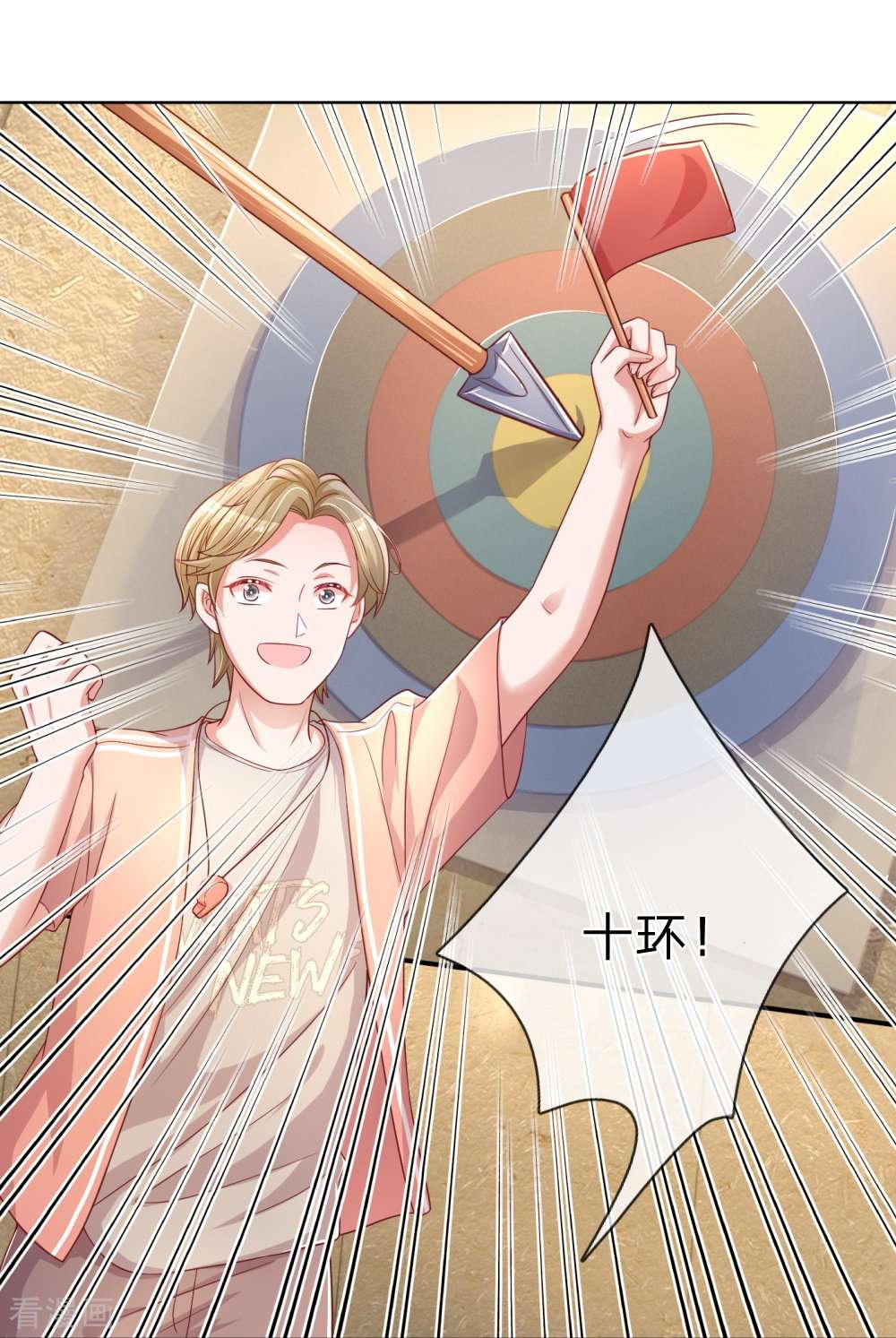 妈咪快跑：爹地追来了237话