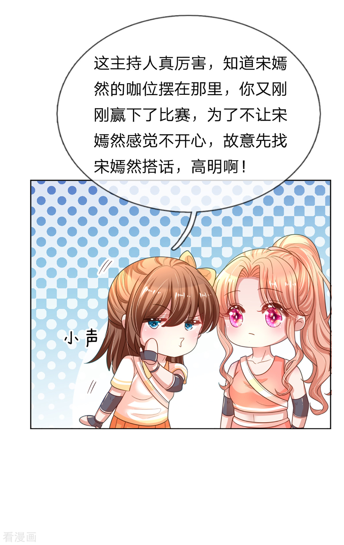 妈咪快跑：爹地追来了238话