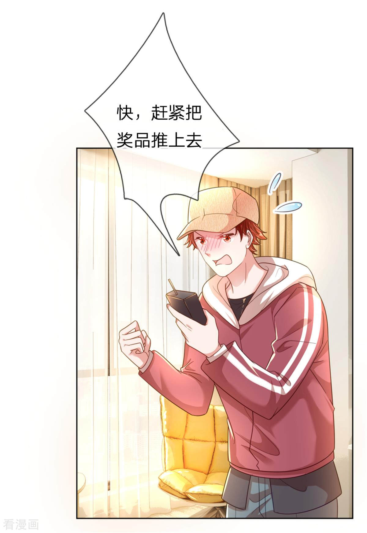 妈咪快跑：爹地追来了238话