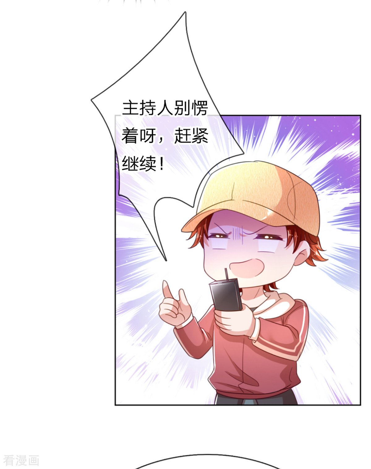 妈咪快跑：爹地追来了238话