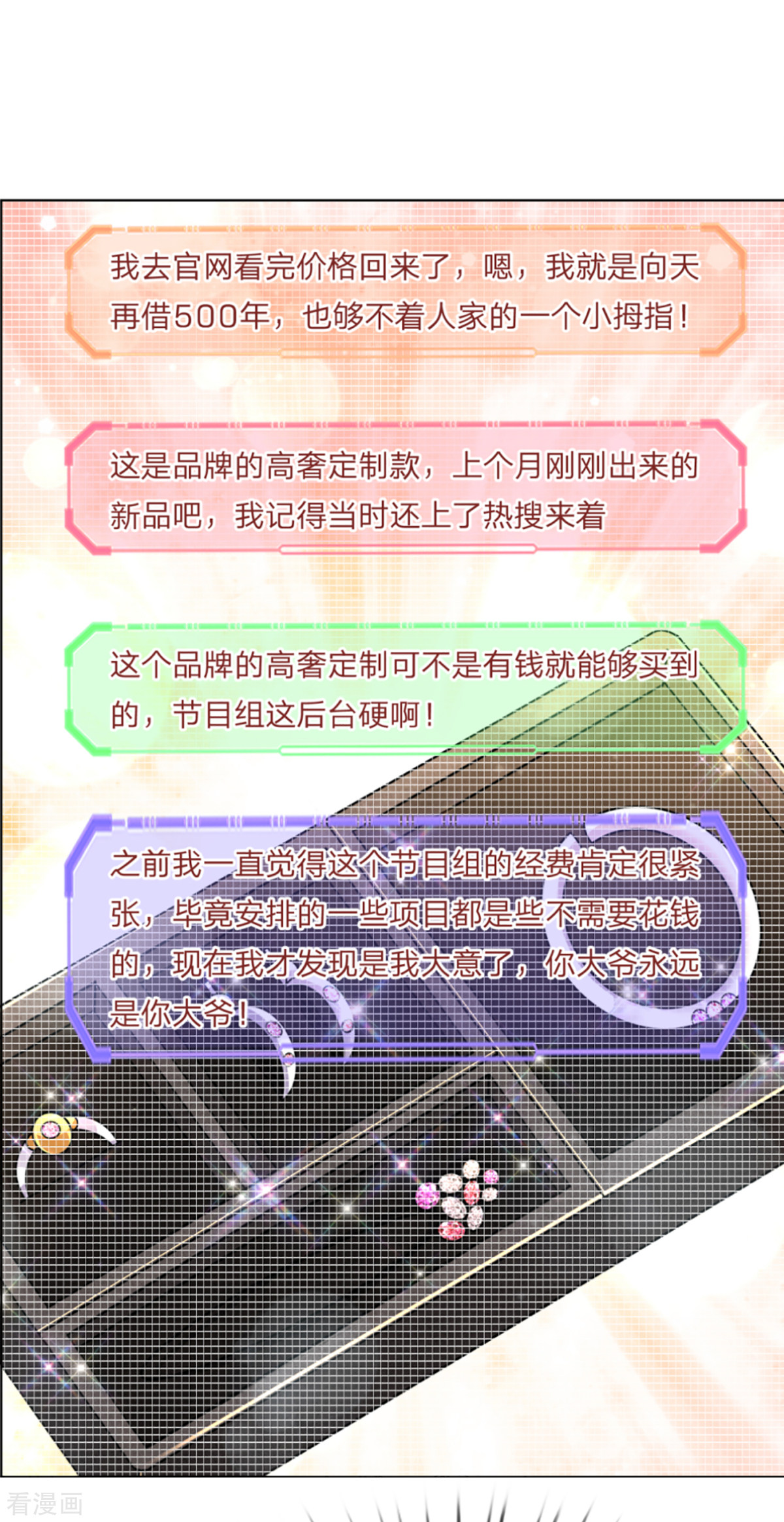 妈咪快跑：爹地追来了238话