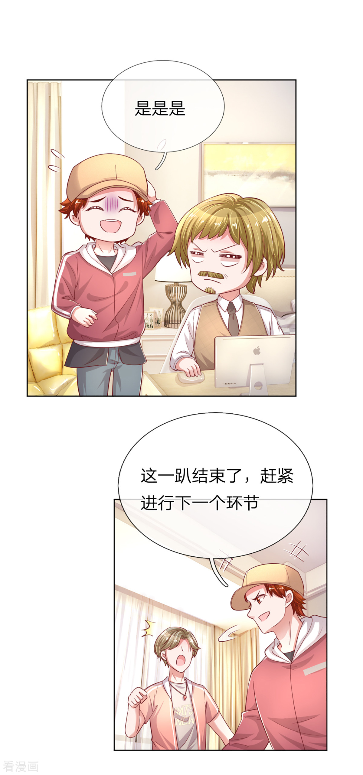 妈咪快跑：爹地追来了238话