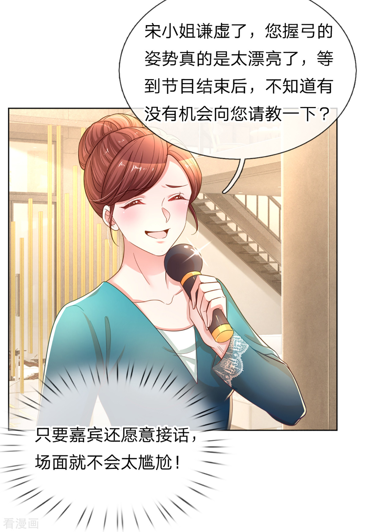 妈咪快跑：爹地追来了238话