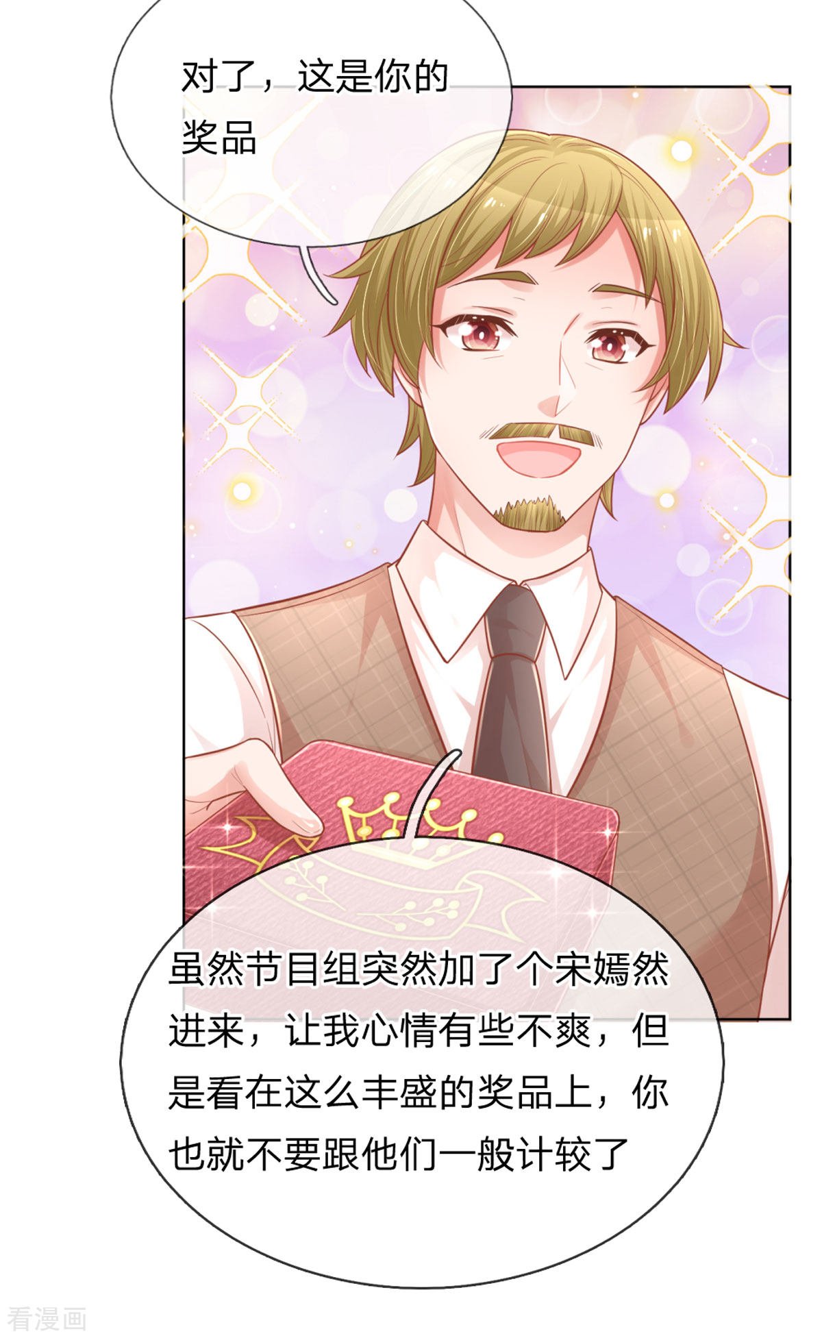 妈咪快跑：爹地追来了239话