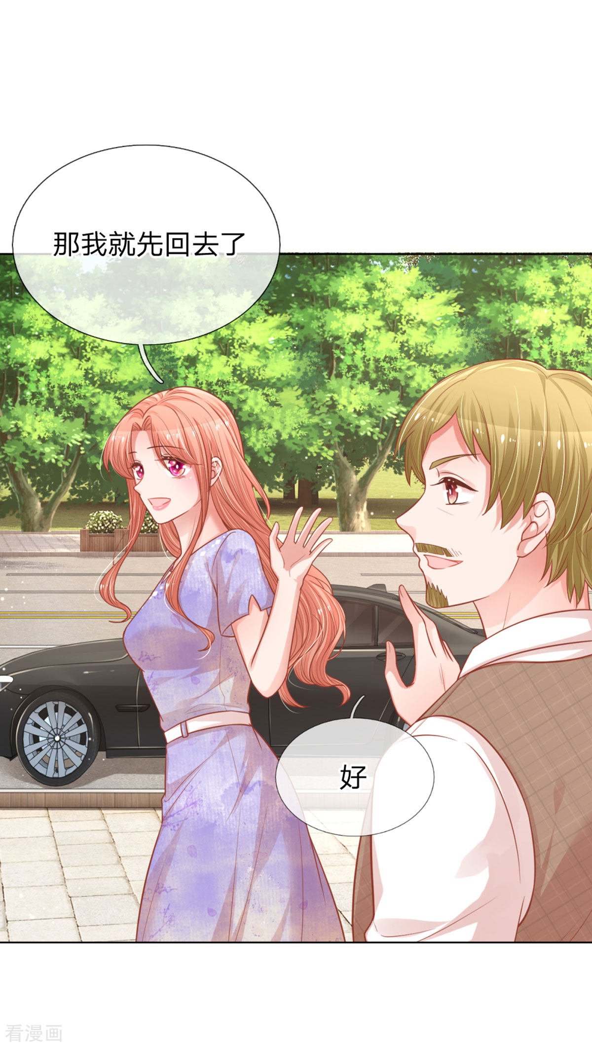 妈咪快跑：爹地追来了239话