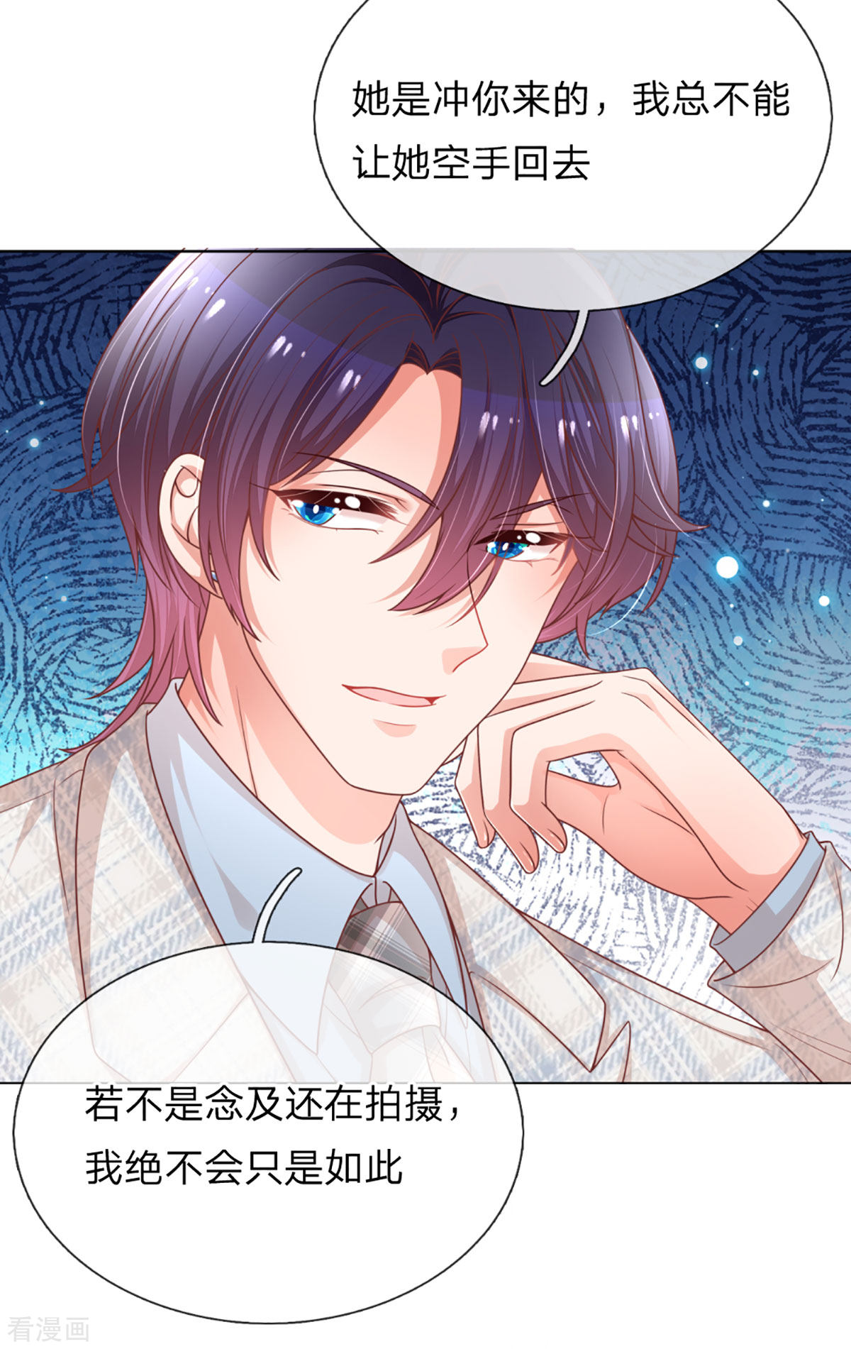 妈咪快跑：爹地追来了240话