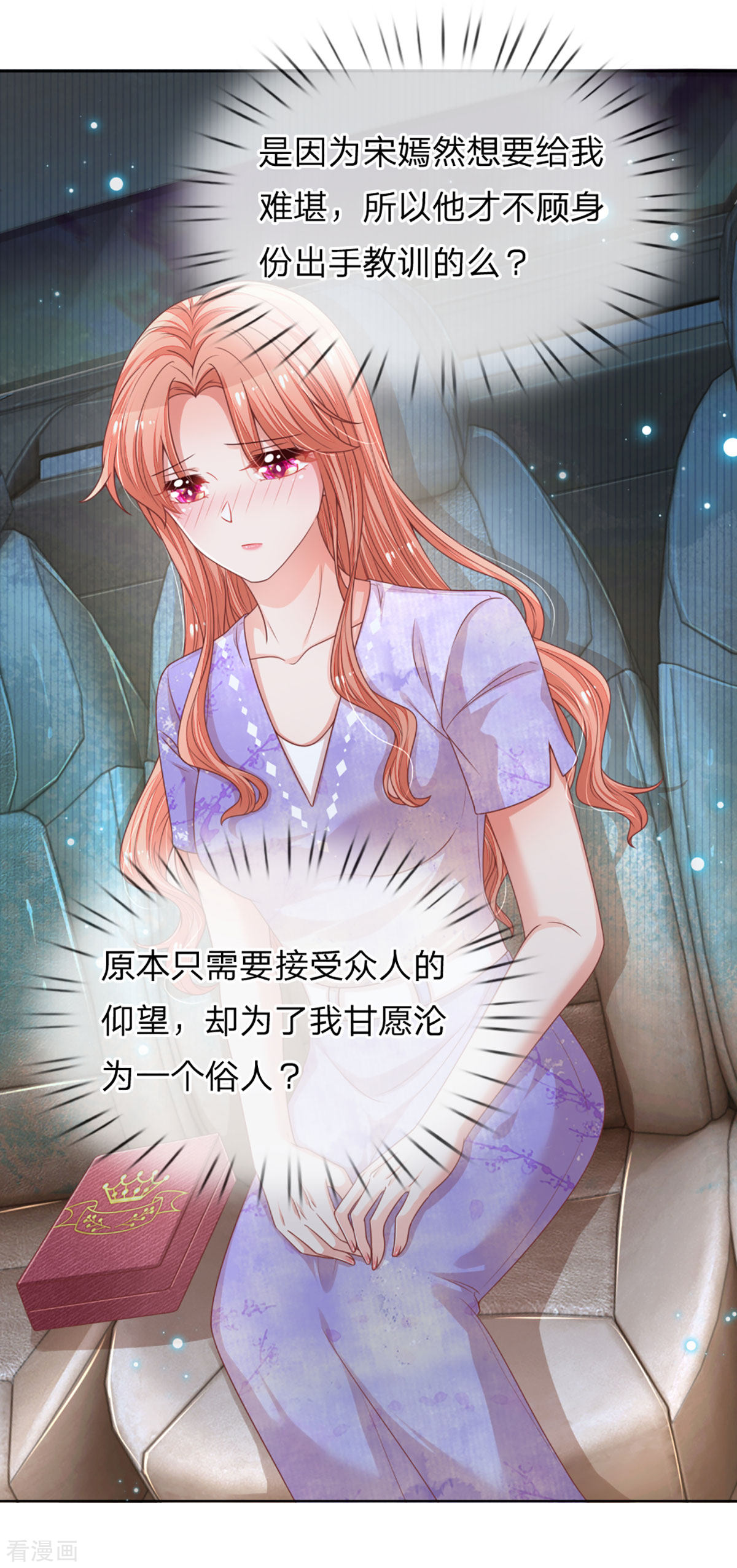 妈咪快跑：爹地追来了240话