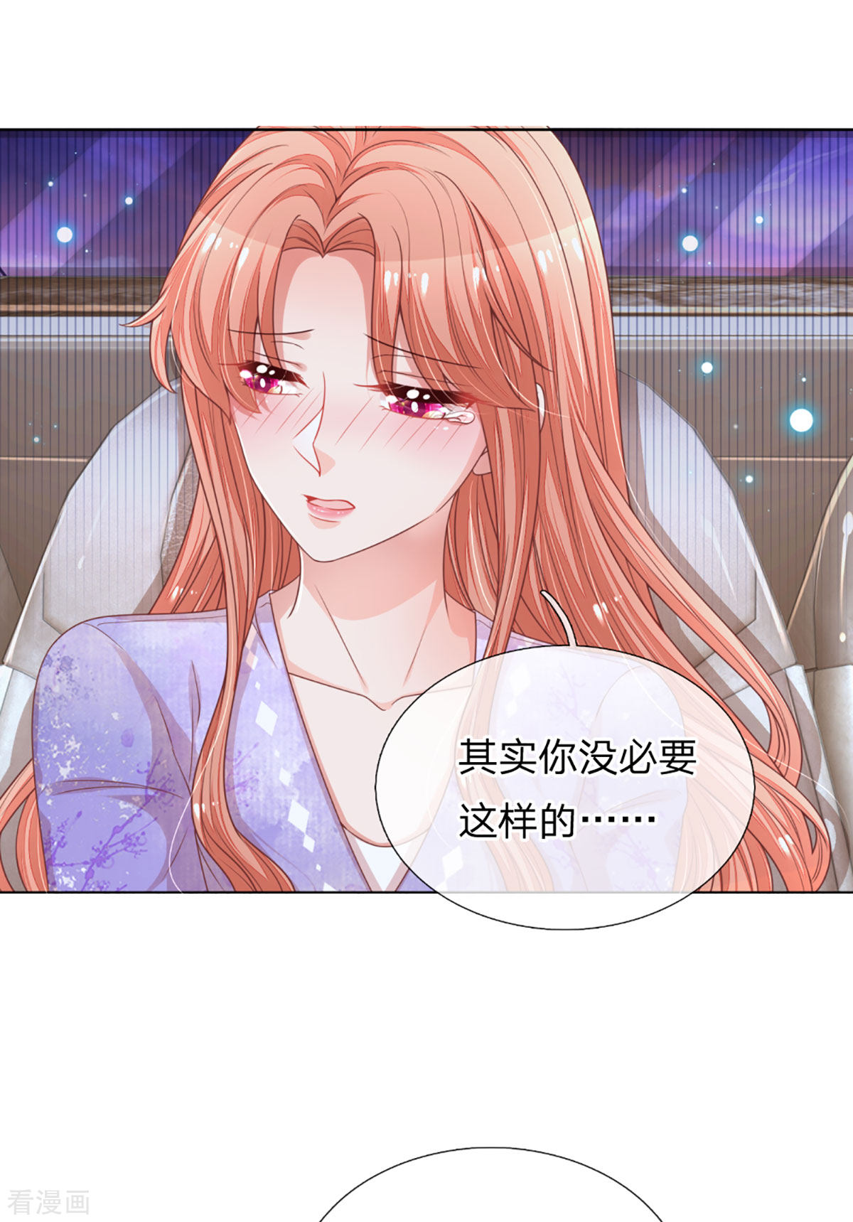 妈咪快跑：爹地追来了240话