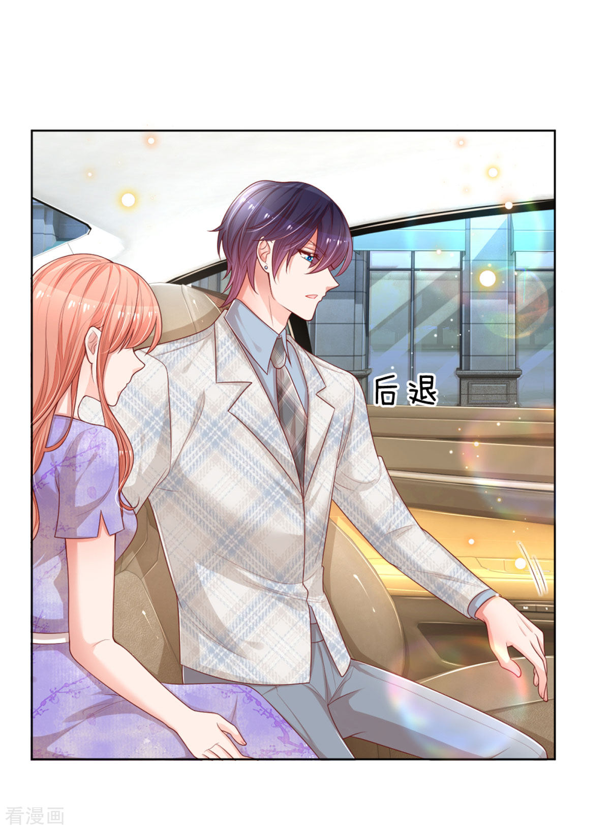 妈咪快跑：爹地追来了240话