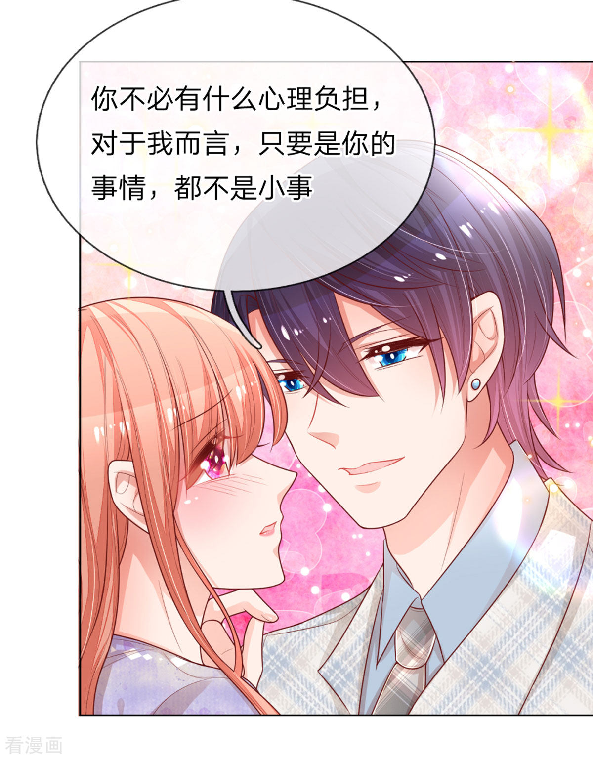 妈咪快跑：爹地追来了240话