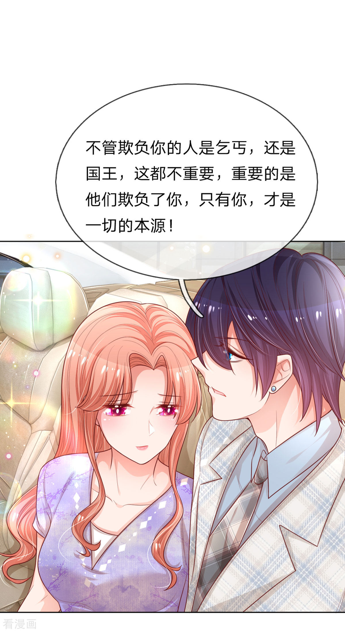 妈咪快跑：爹地追来了240话