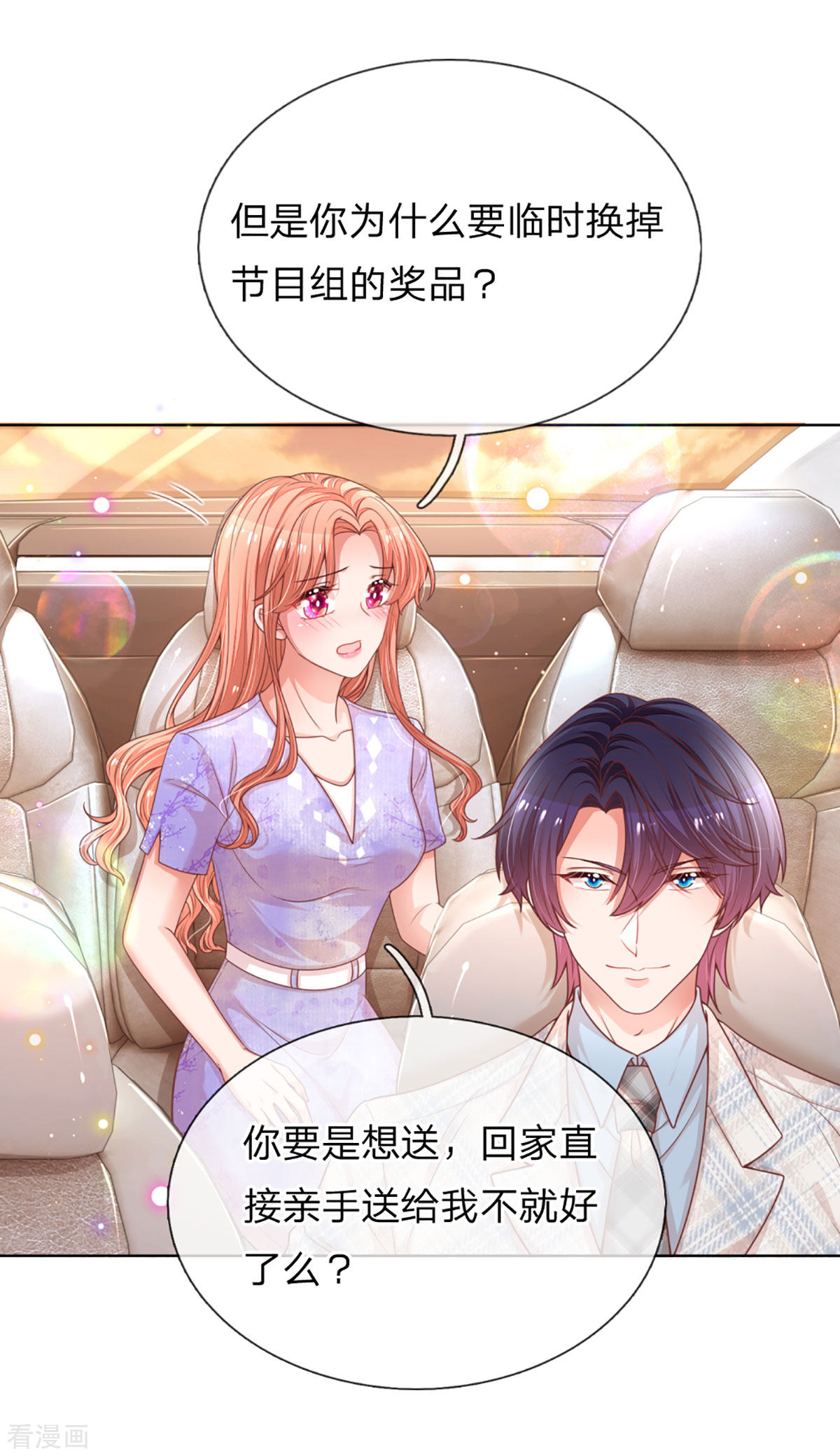 妈咪快跑：爹地追来了240话