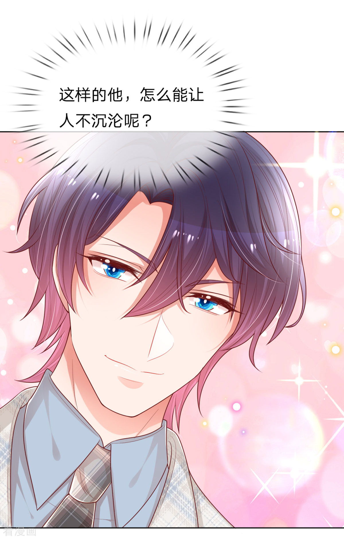 妈咪快跑：爹地追来了240话