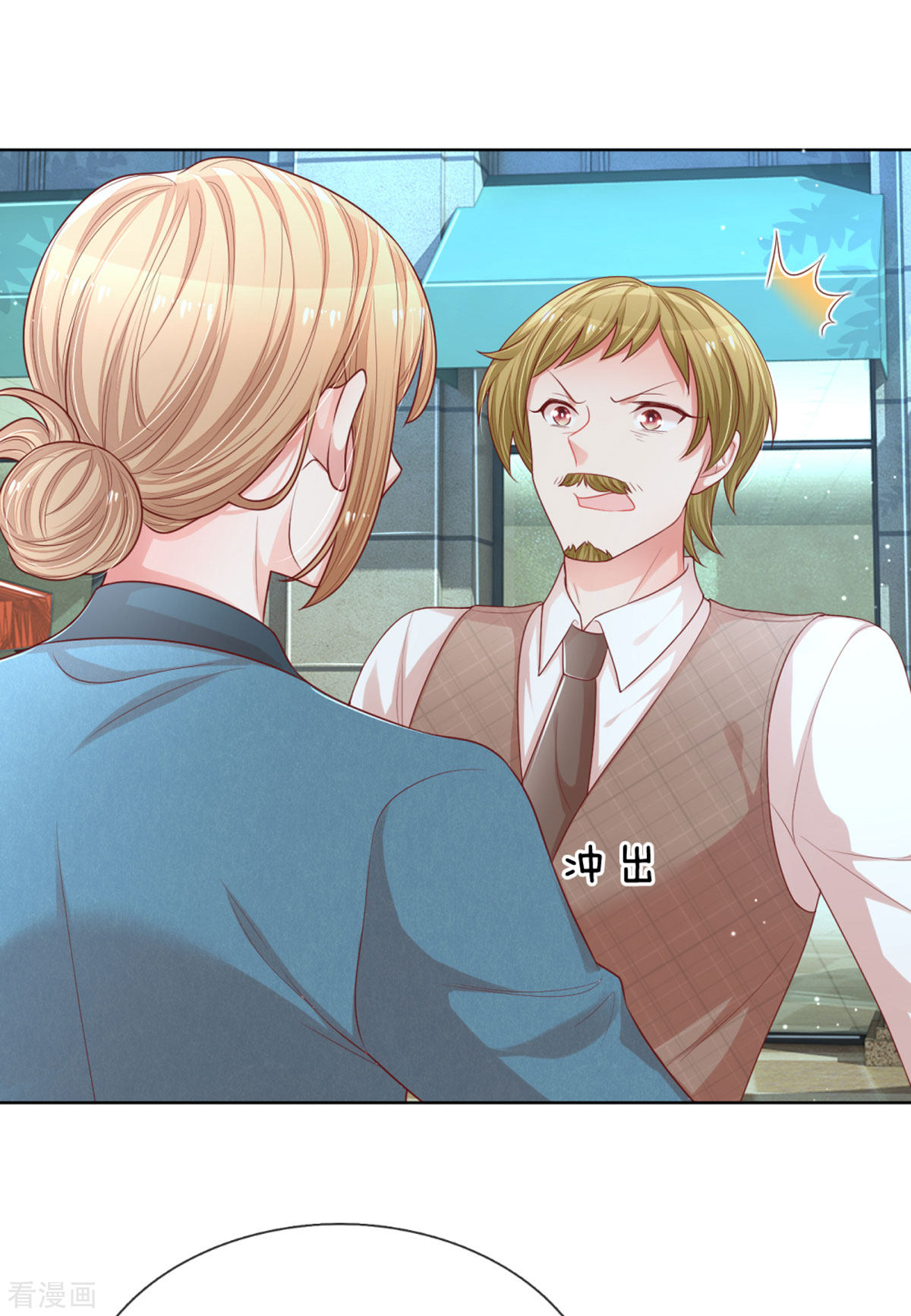 妈咪快跑：爹地追来了240话