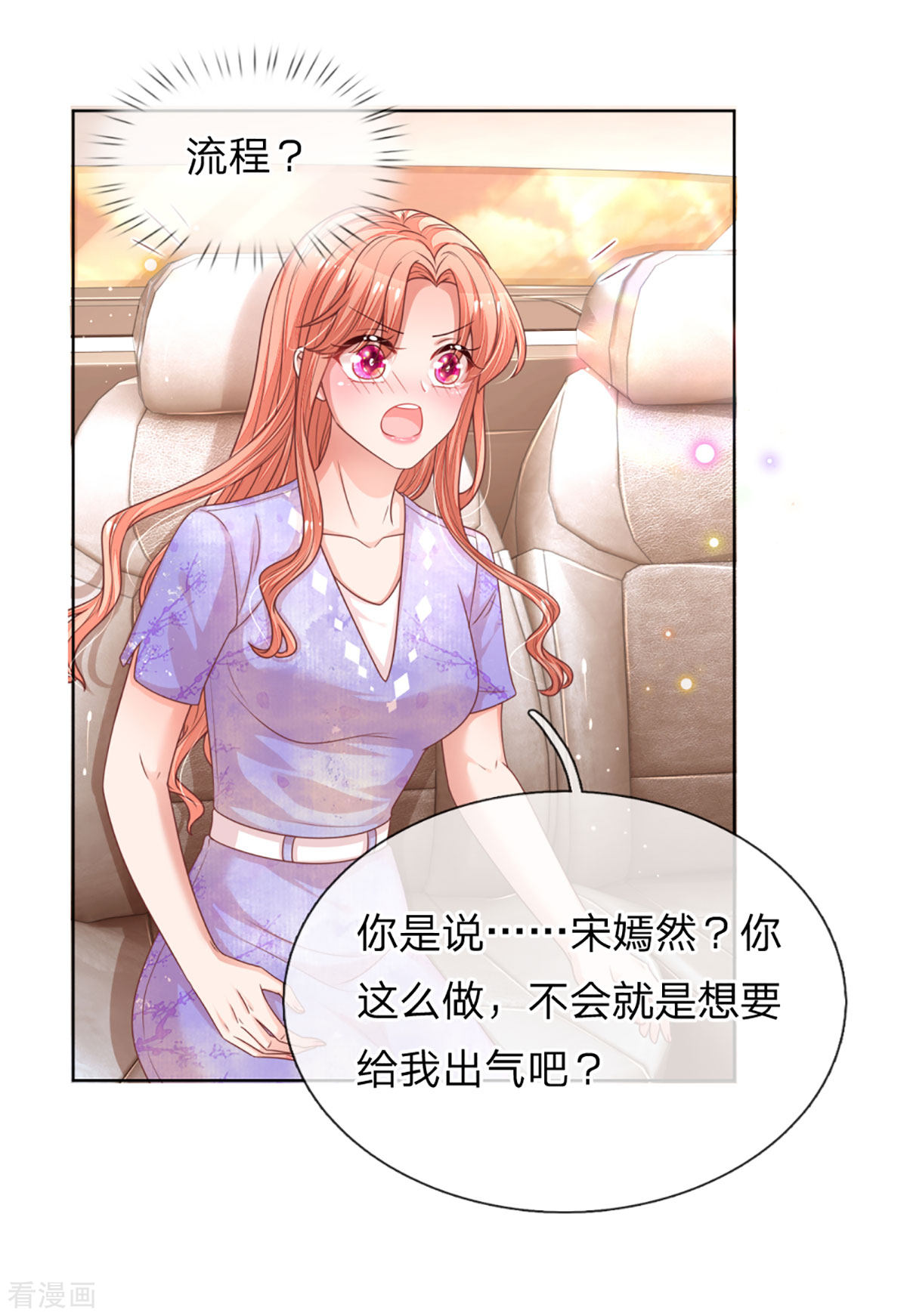 妈咪快跑：爹地追来了240话