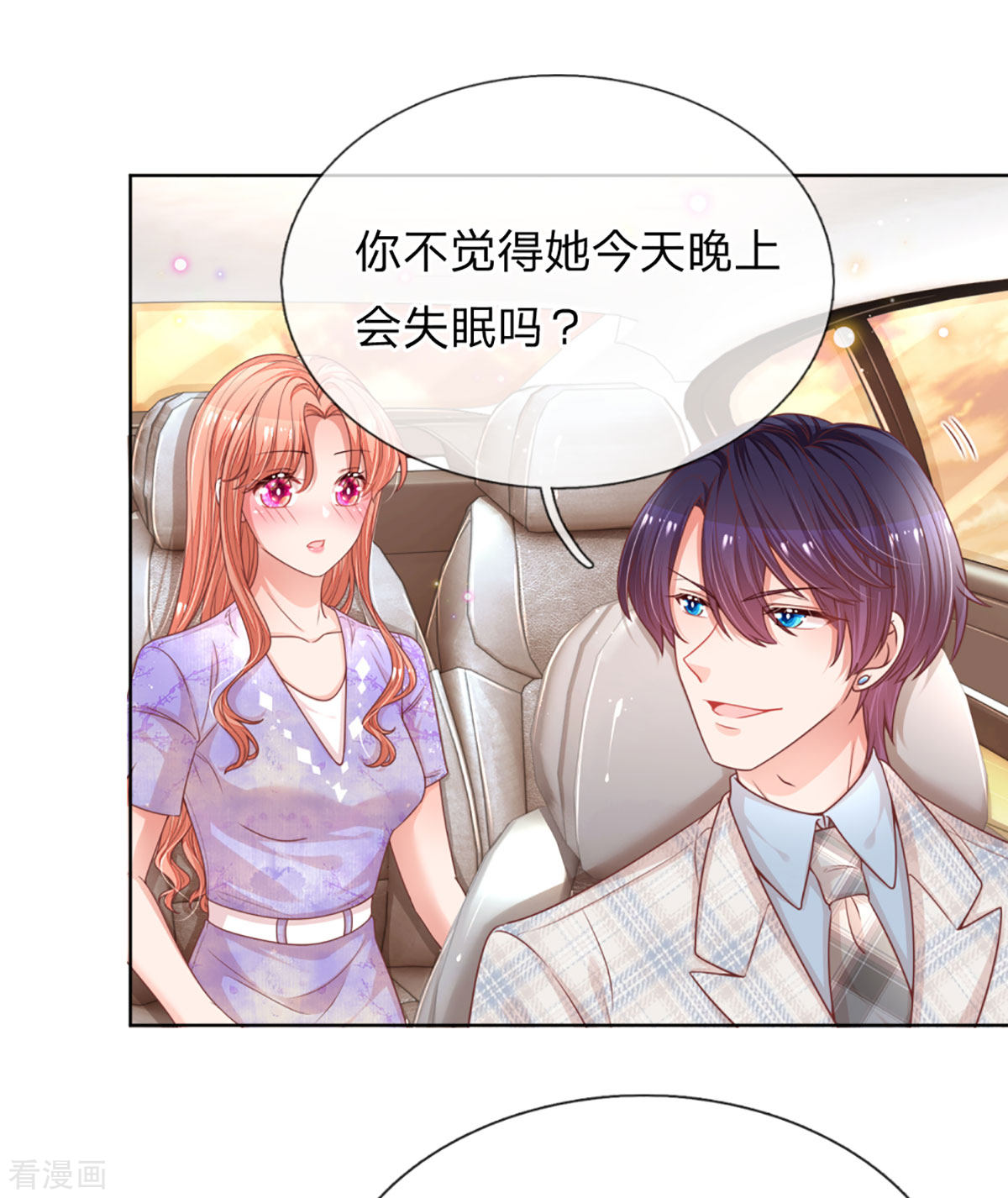 妈咪快跑：爹地追来了240话