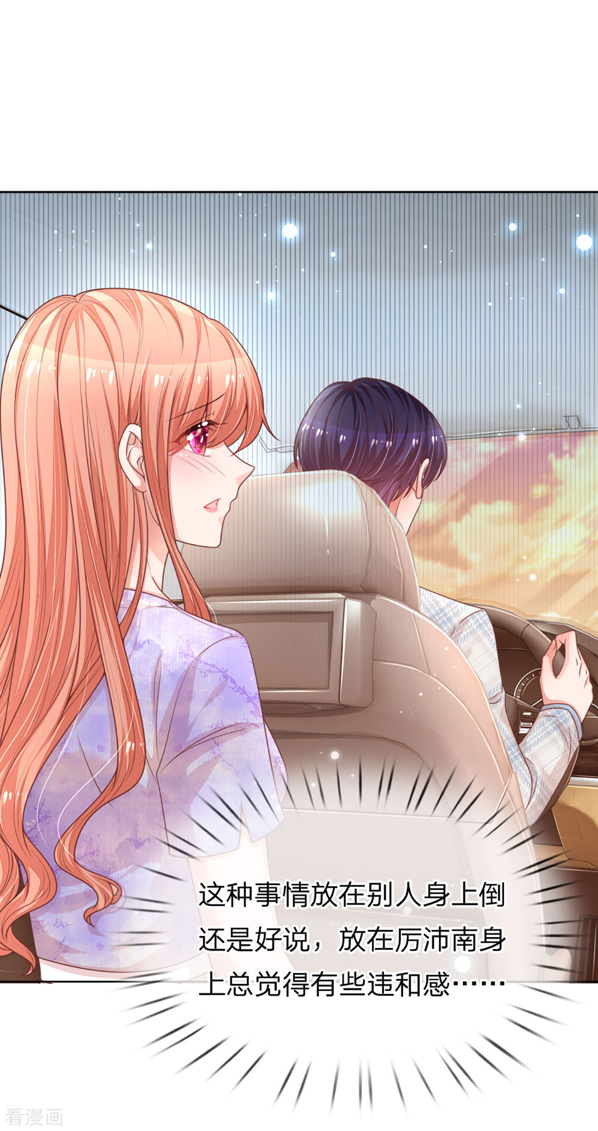 妈咪快跑：爹地追来了240话