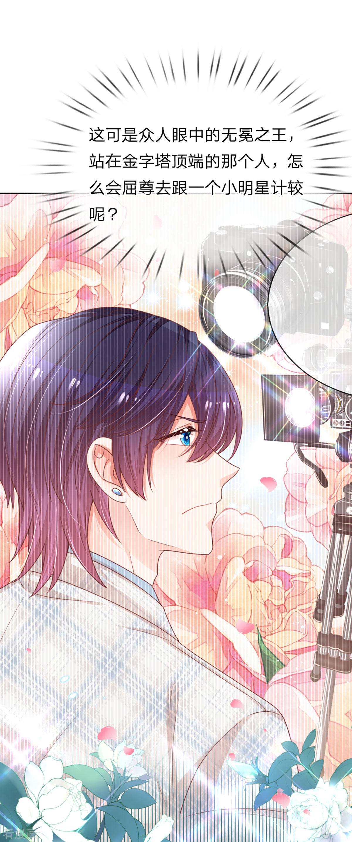 妈咪快跑：爹地追来了240话