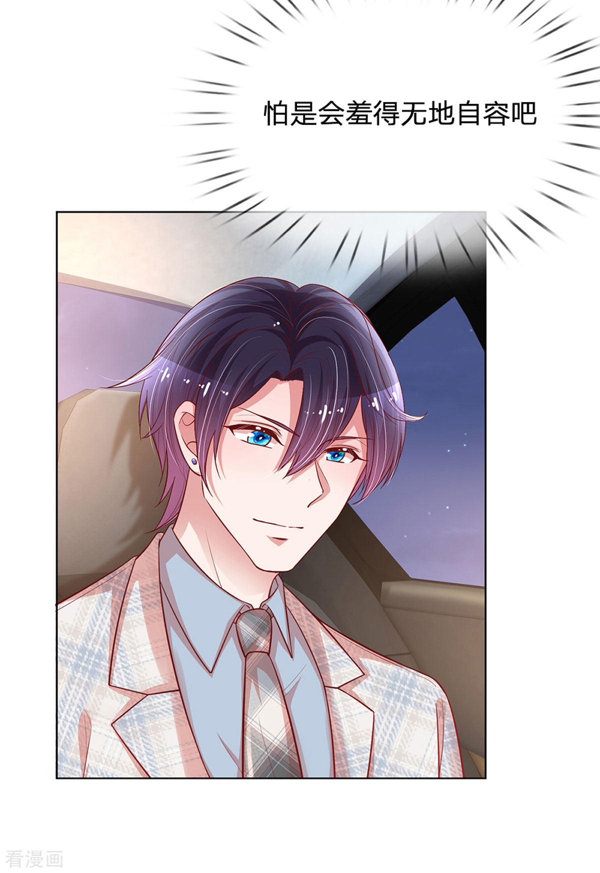 妈咪快跑：爹地追来了241话