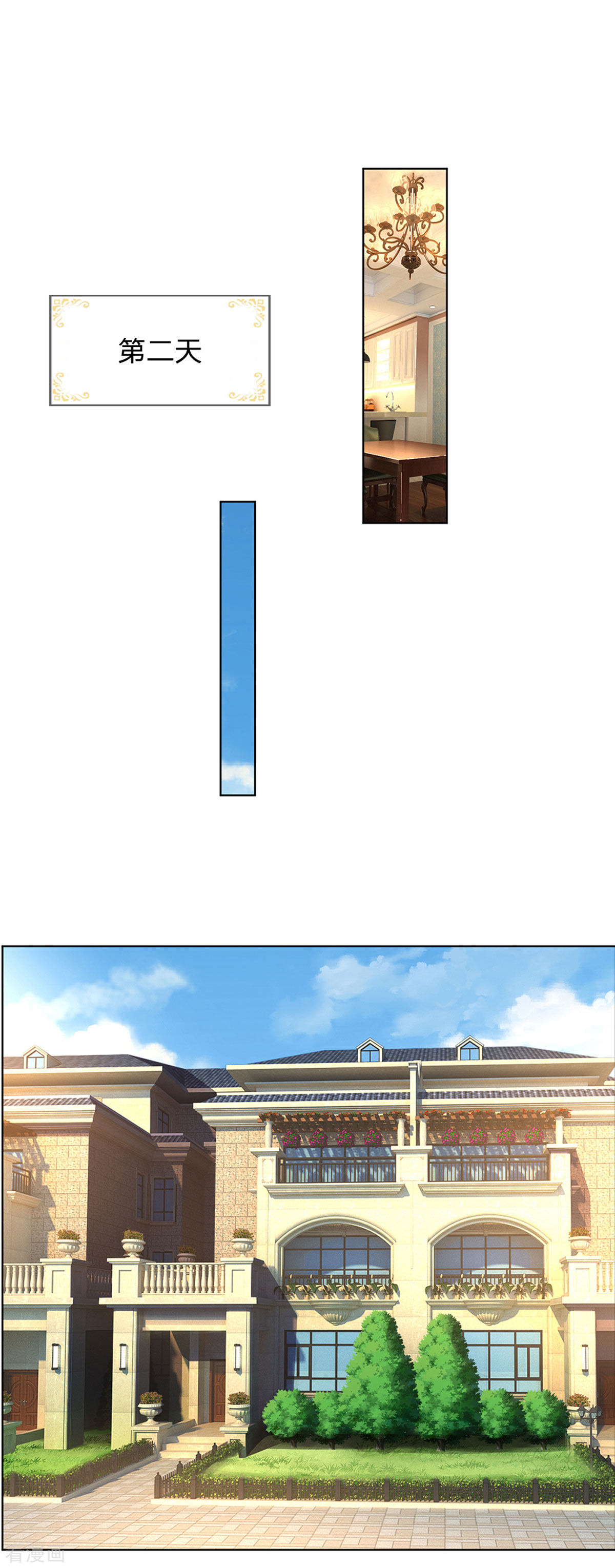 妈咪快跑：爹地追来了241话