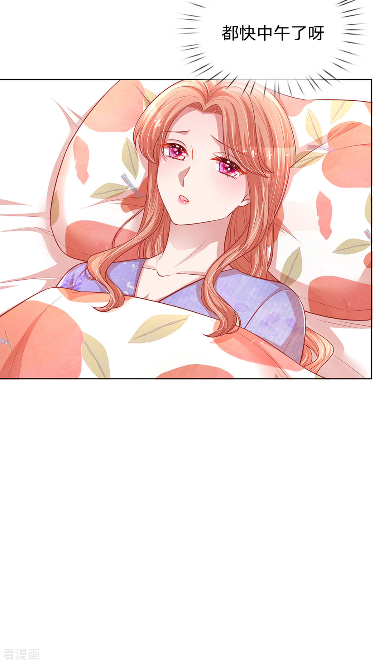 妈咪快跑：爹地追来了241话