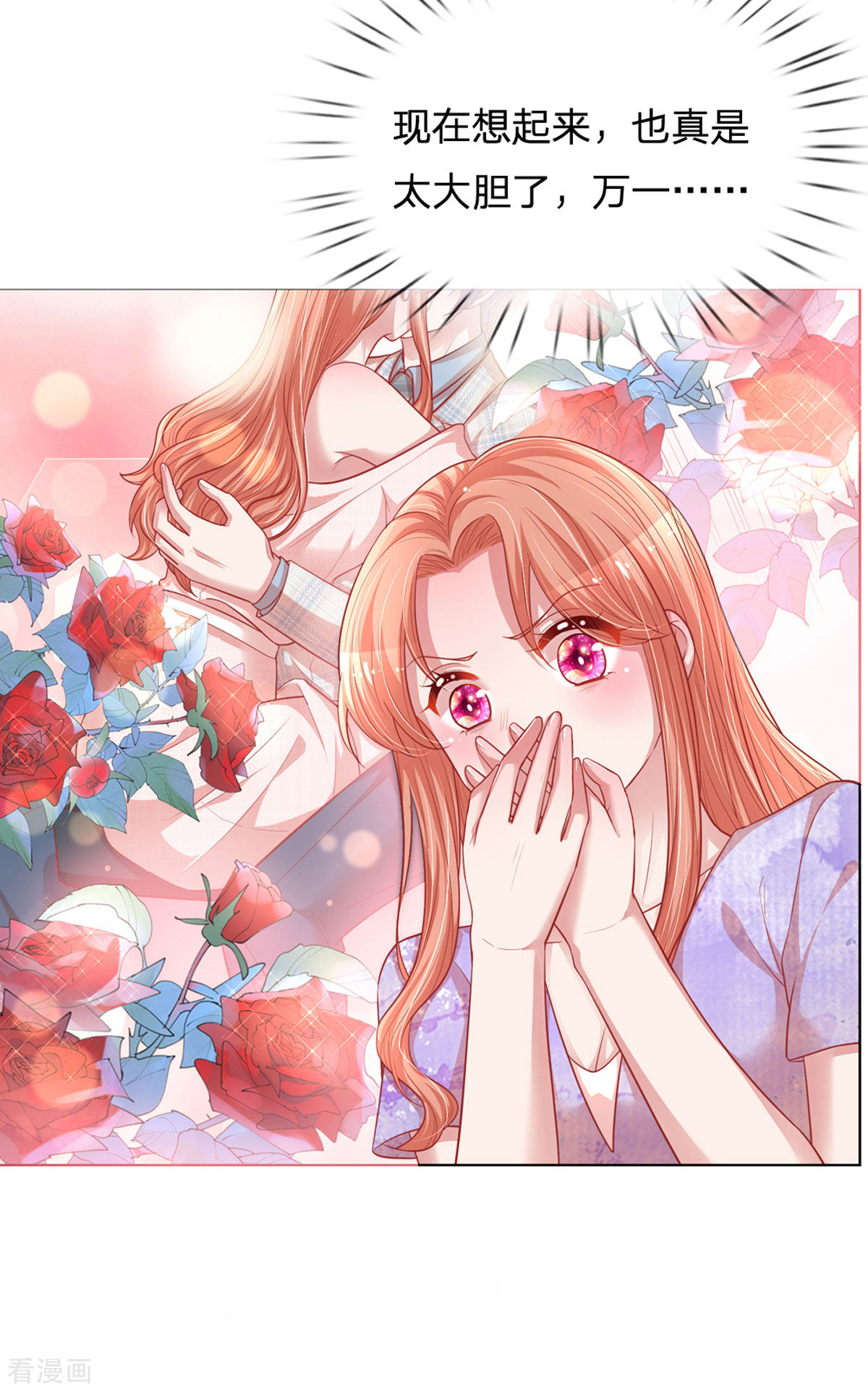 妈咪快跑：爹地追来了241话