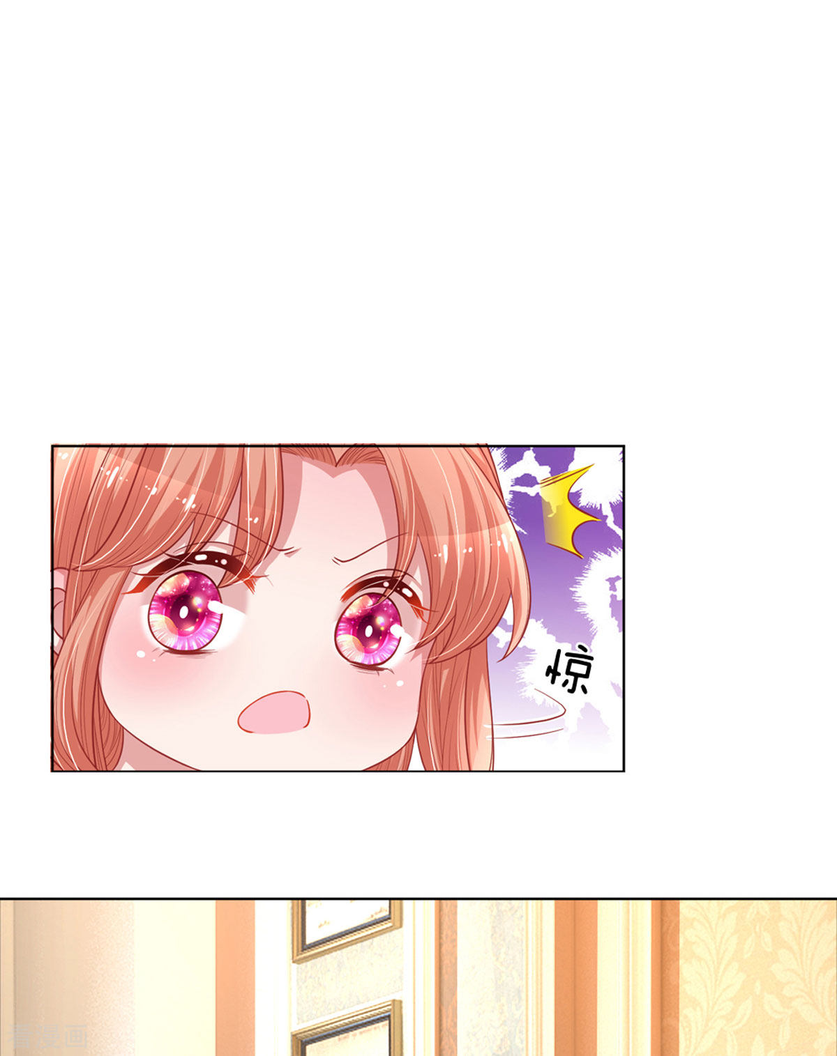 妈咪快跑：爹地追来了241话