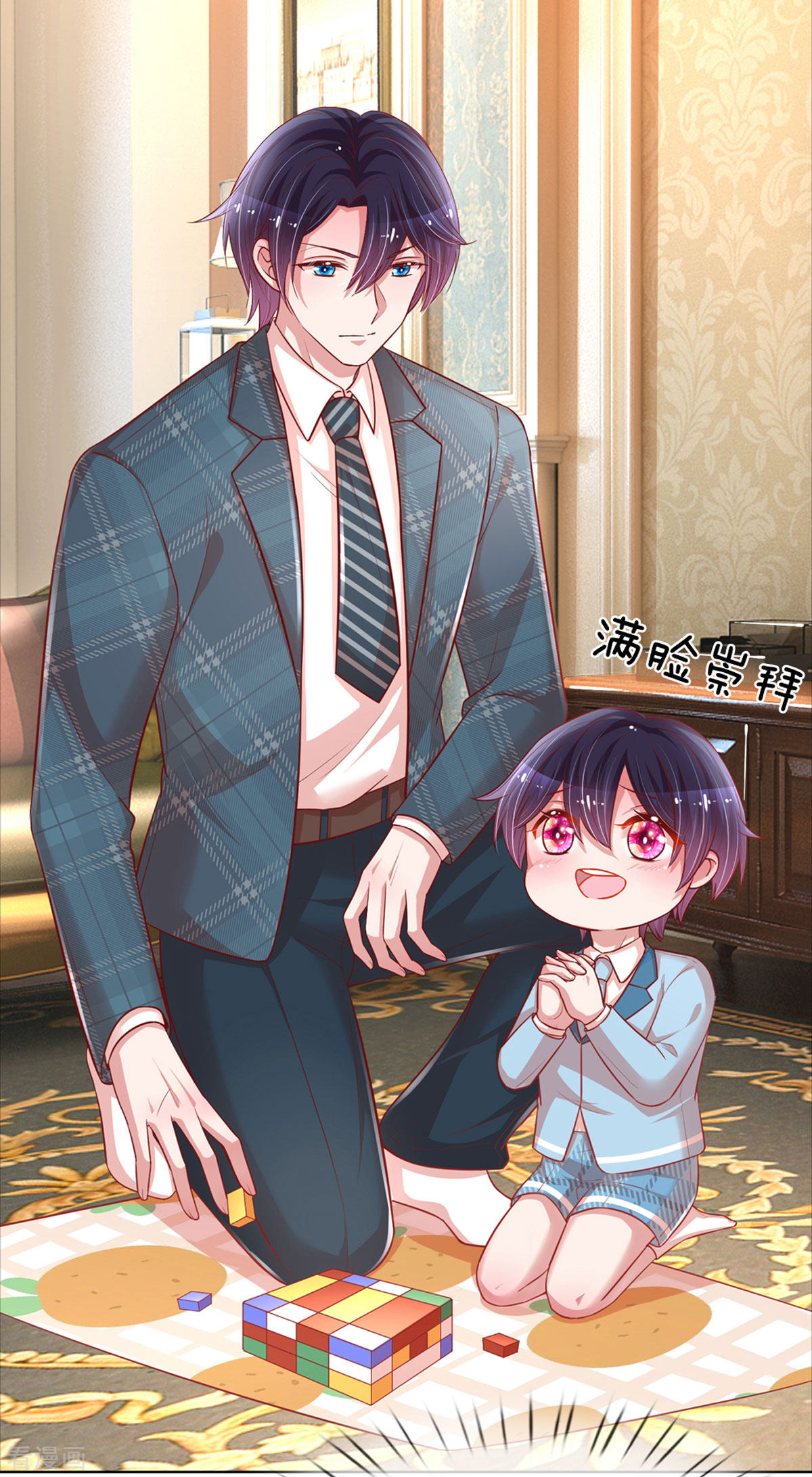 妈咪快跑：爹地追来了241话