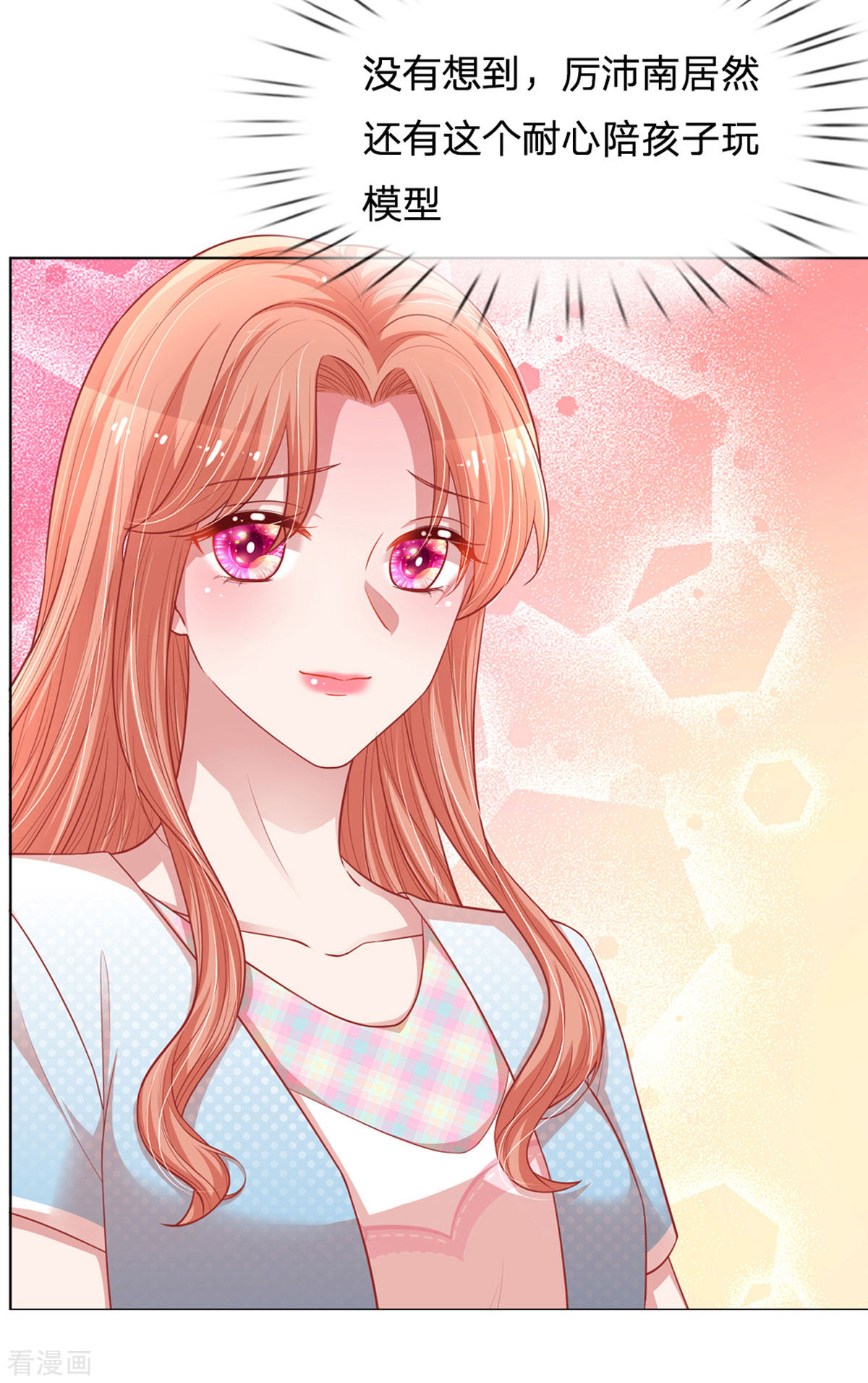 妈咪快跑：爹地追来了241话