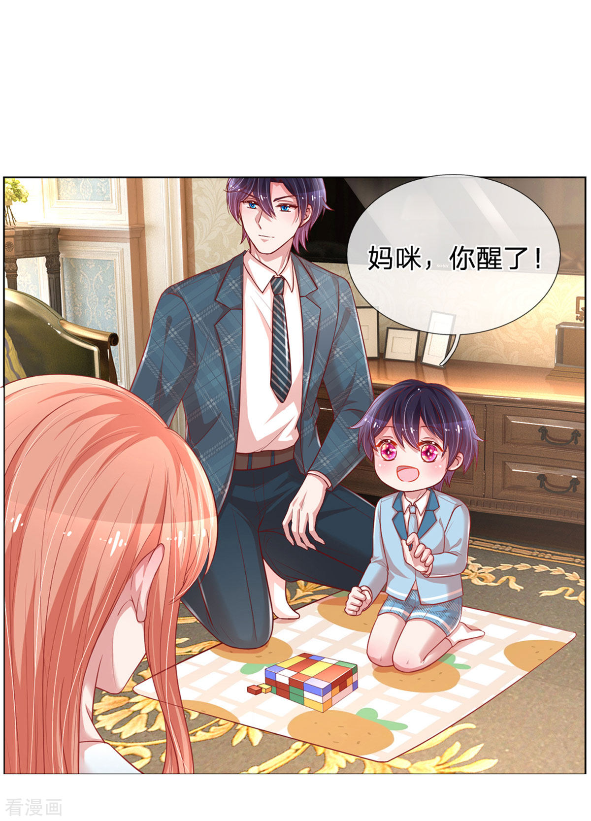 妈咪快跑：爹地追来了241话