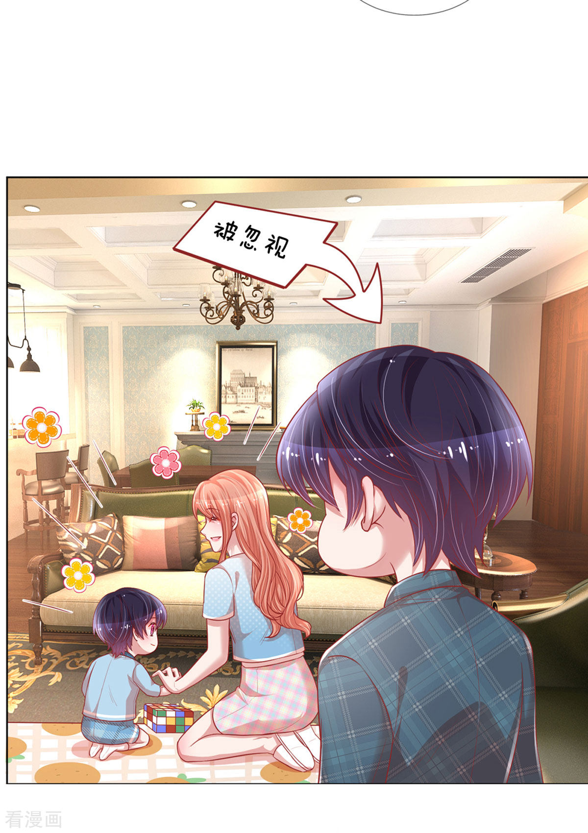 妈咪快跑：爹地追来了241话