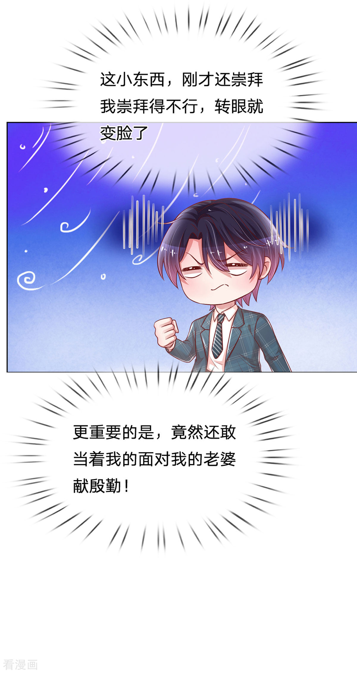 妈咪快跑：爹地追来了241话