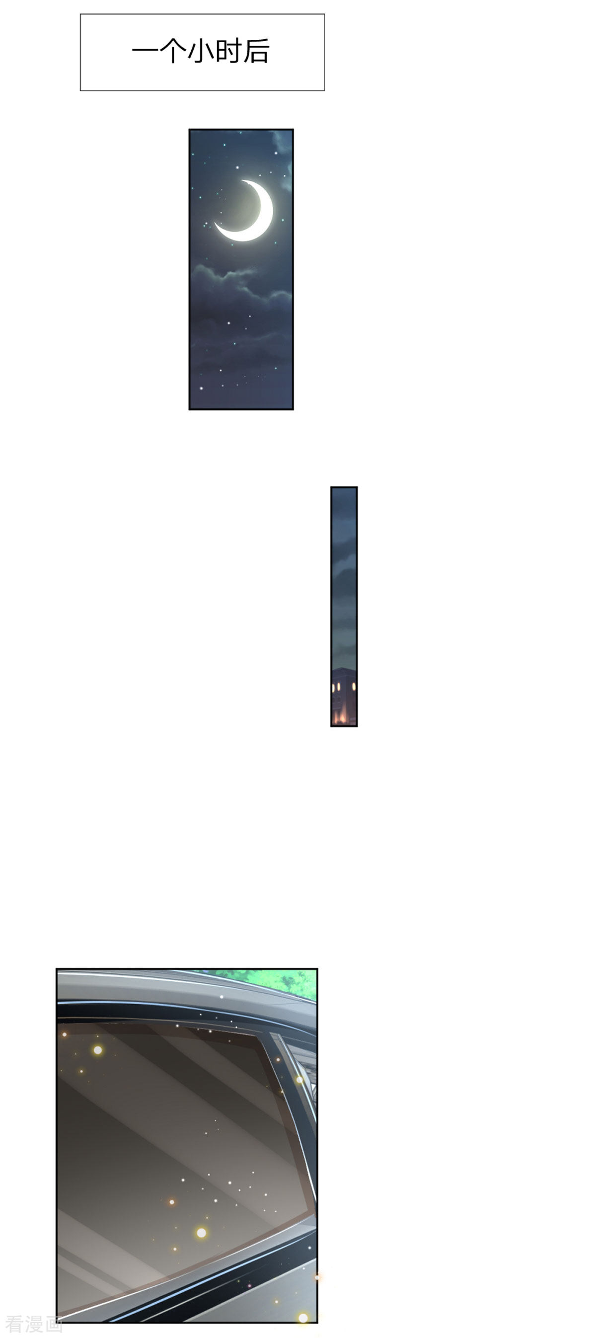 妈咪快跑：爹地追来了241话