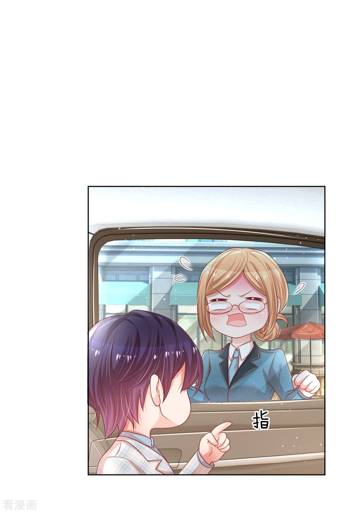 妈咪快跑：爹地追来了241话